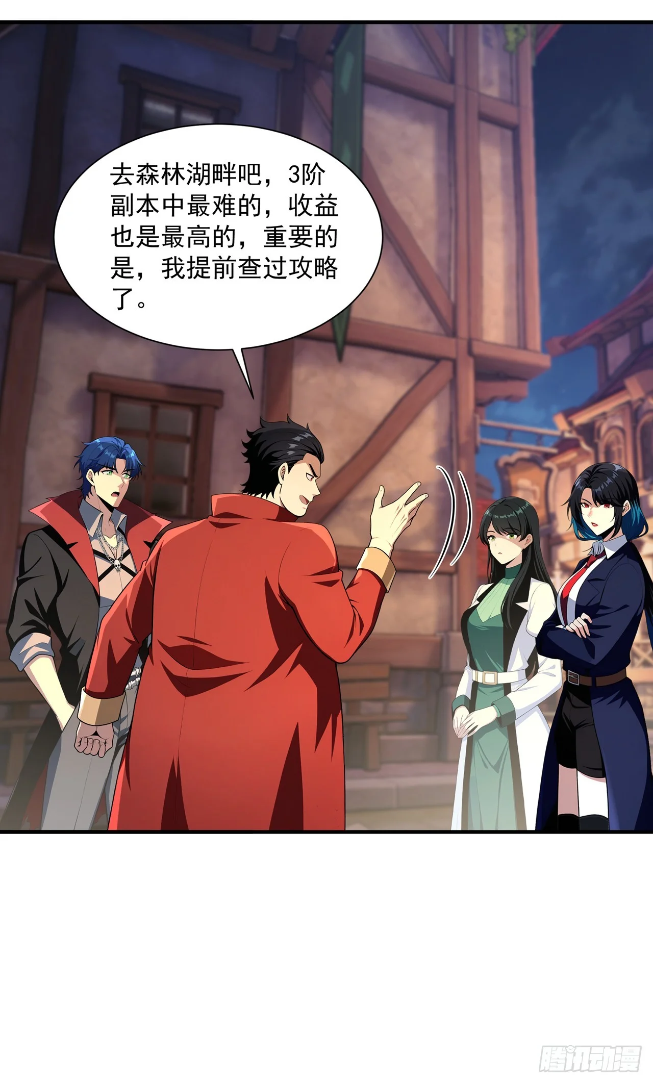 第35话 第23页