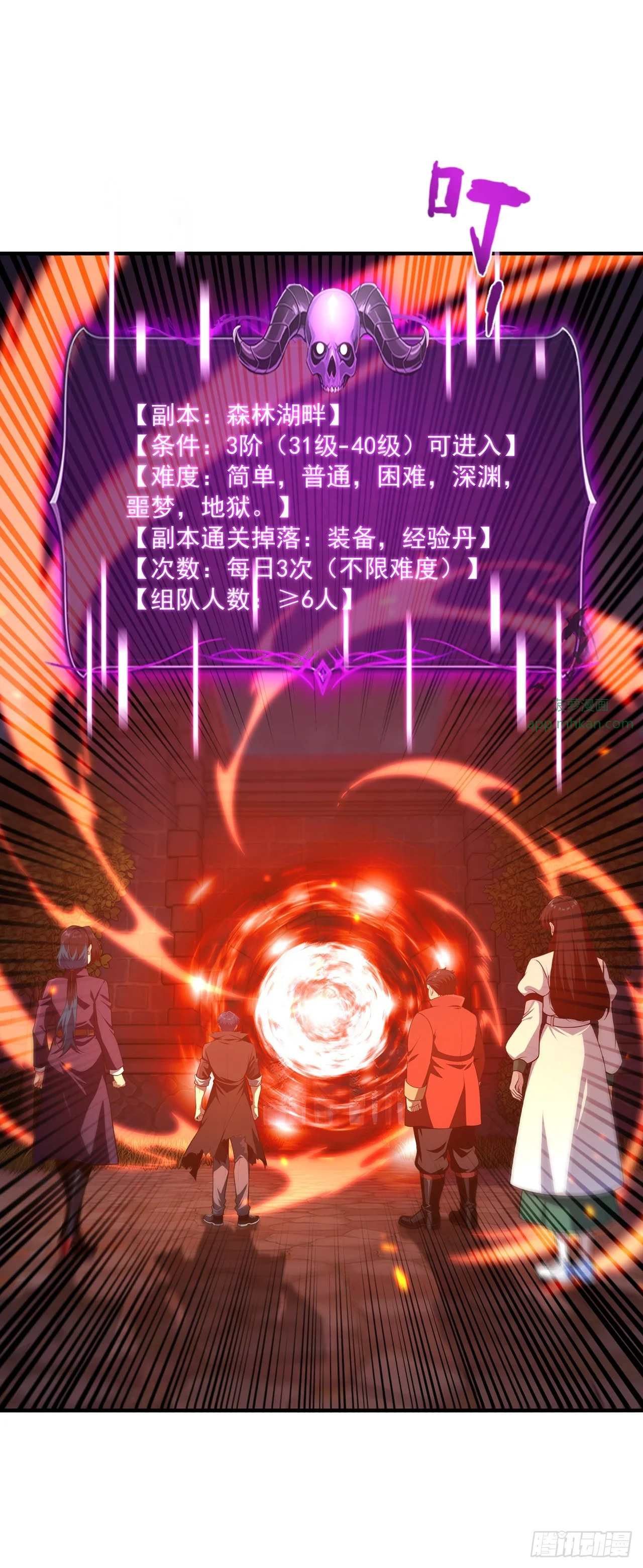 第35话 第25页