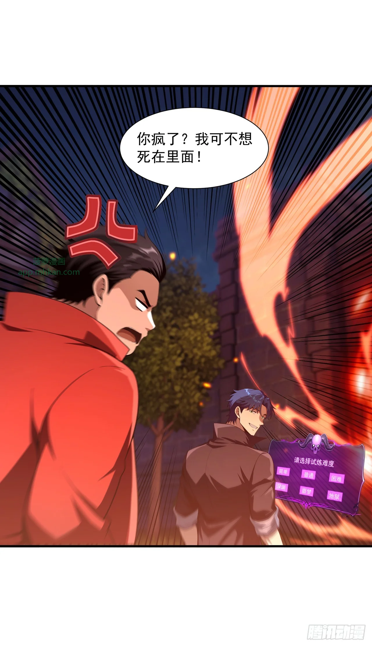 第35话 第28页