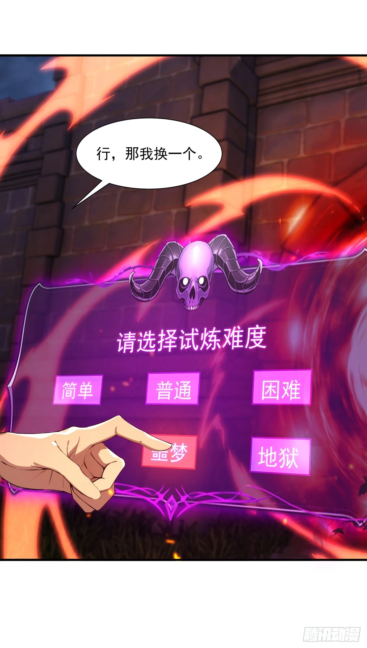第35话 第29页