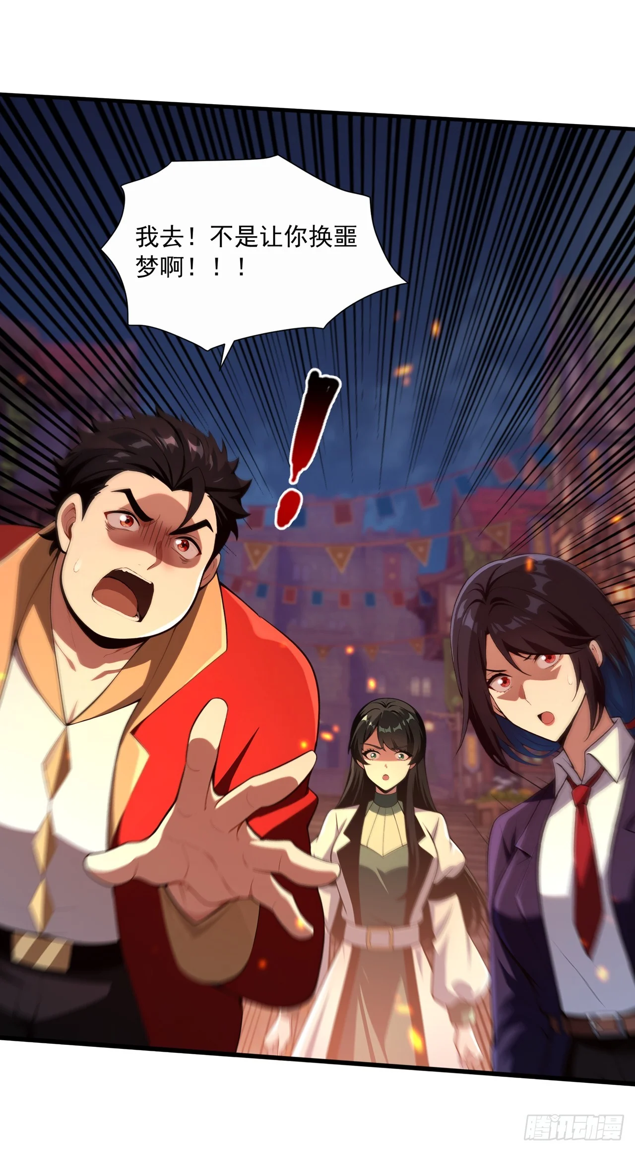 第35话 第30页