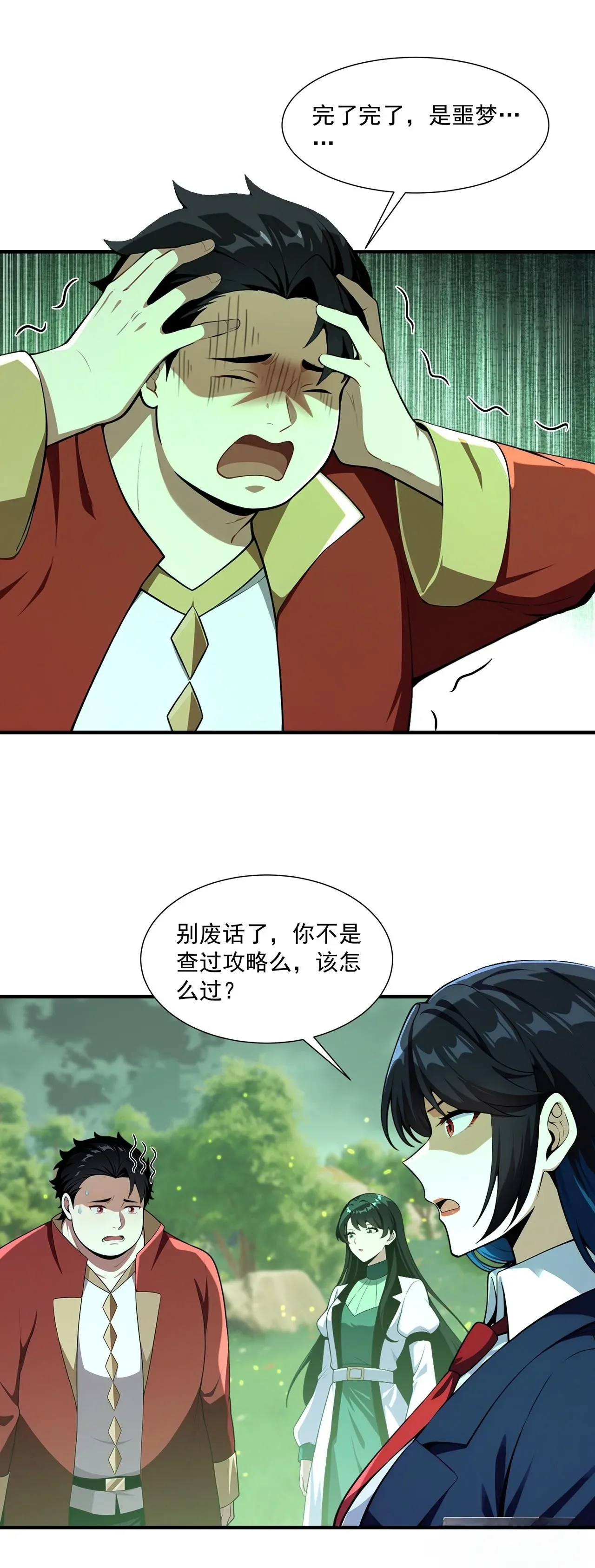 第35话 第33页