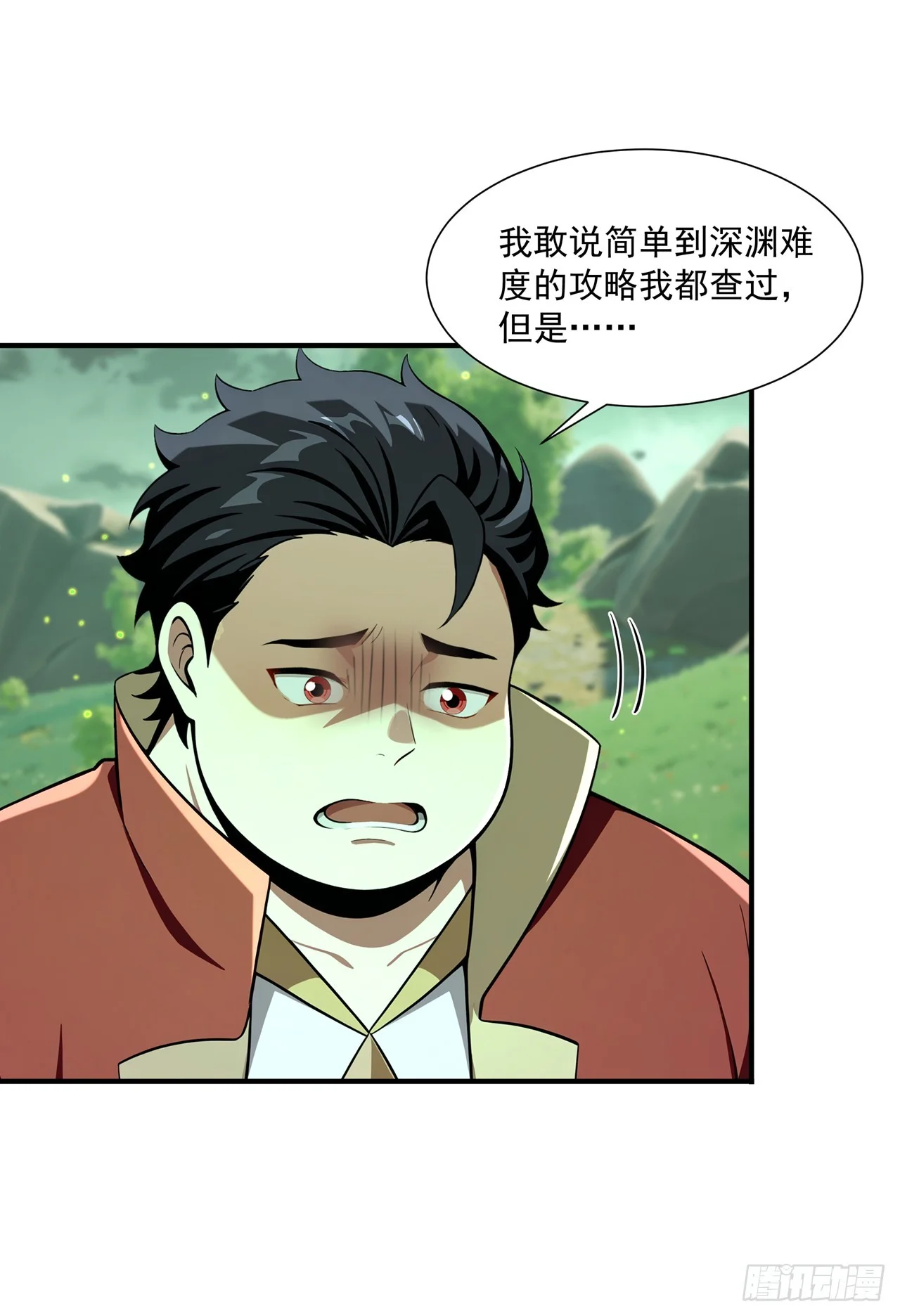第35话 第34页