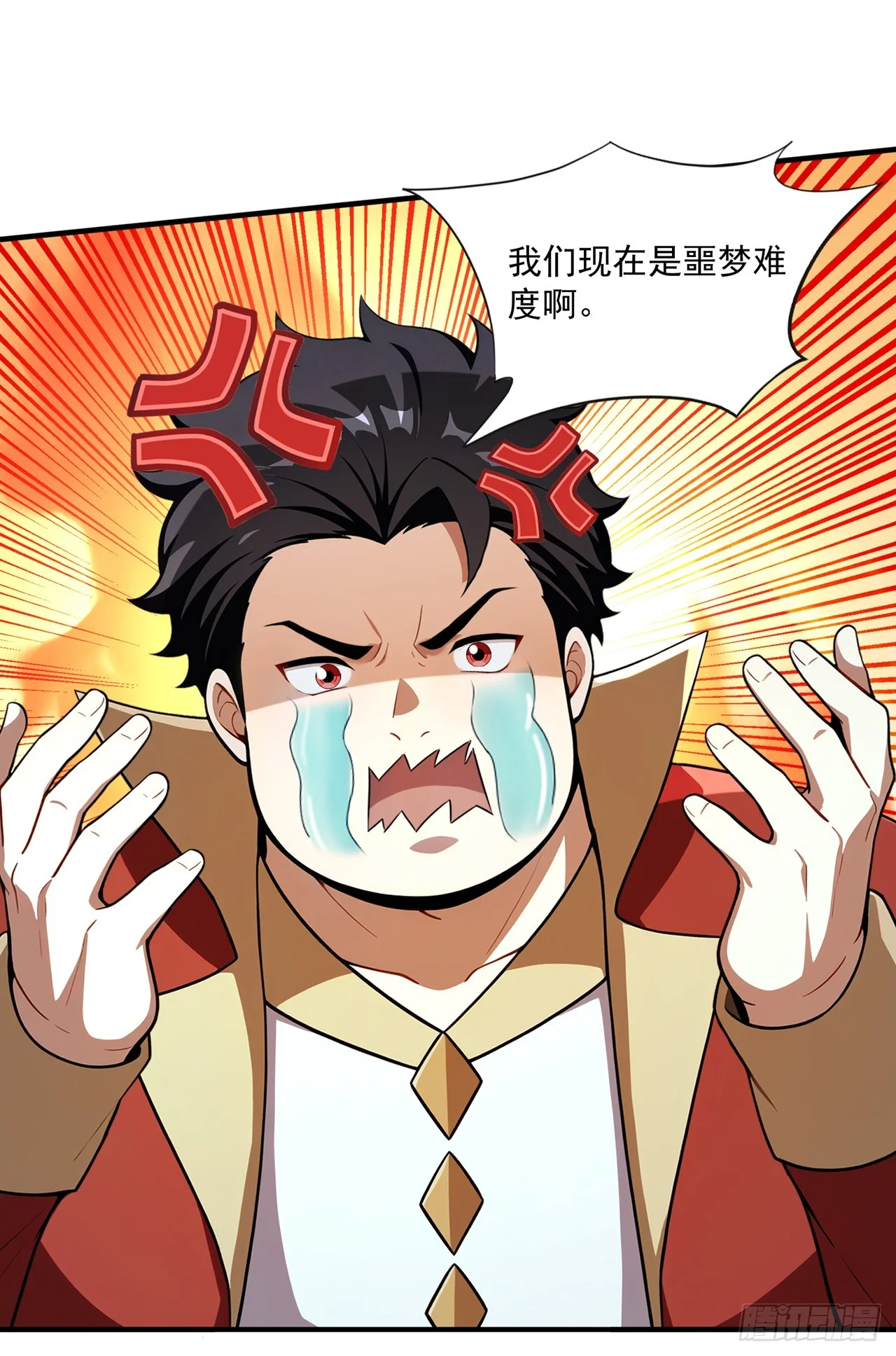 第35话 第35页