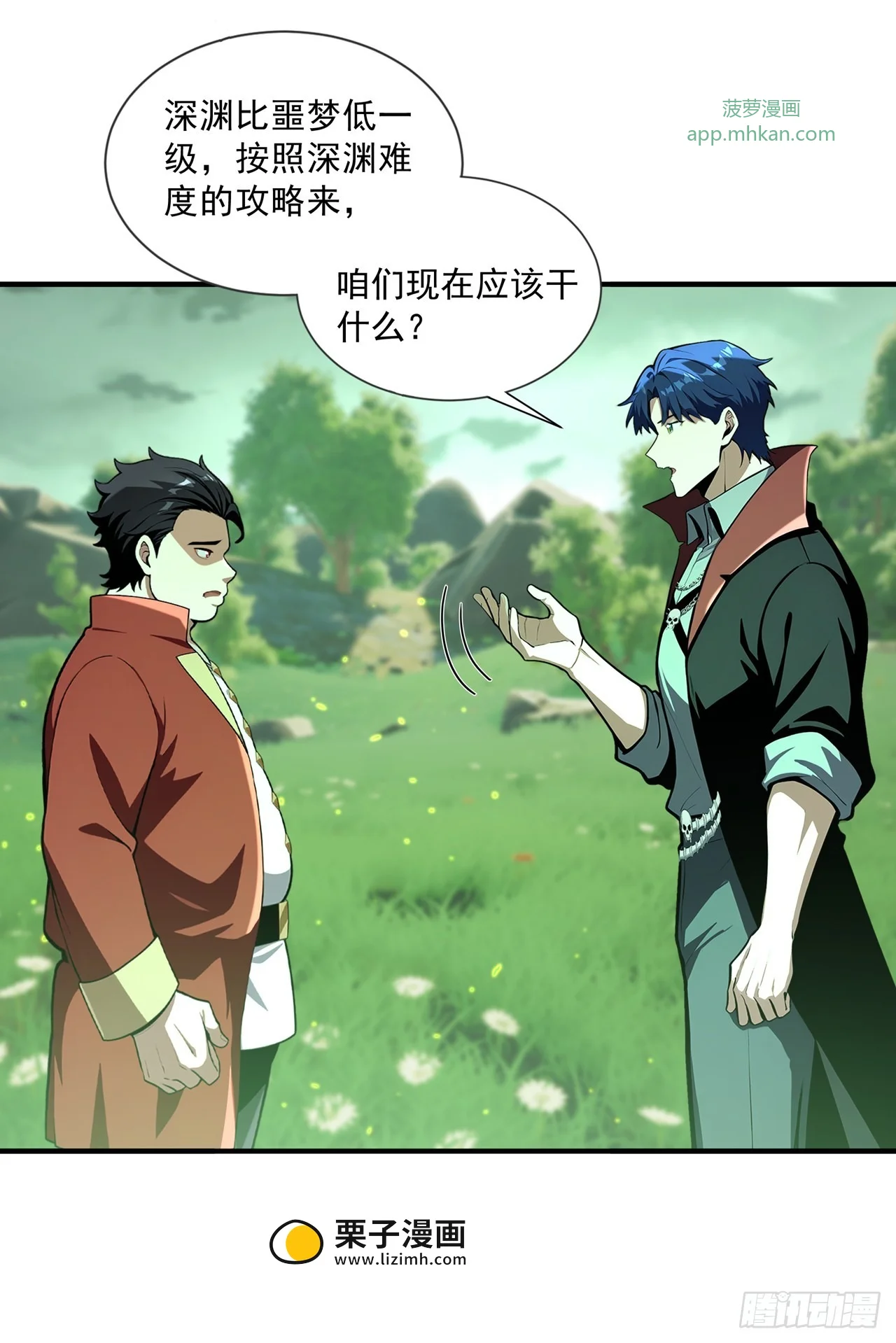 第35话 第36页