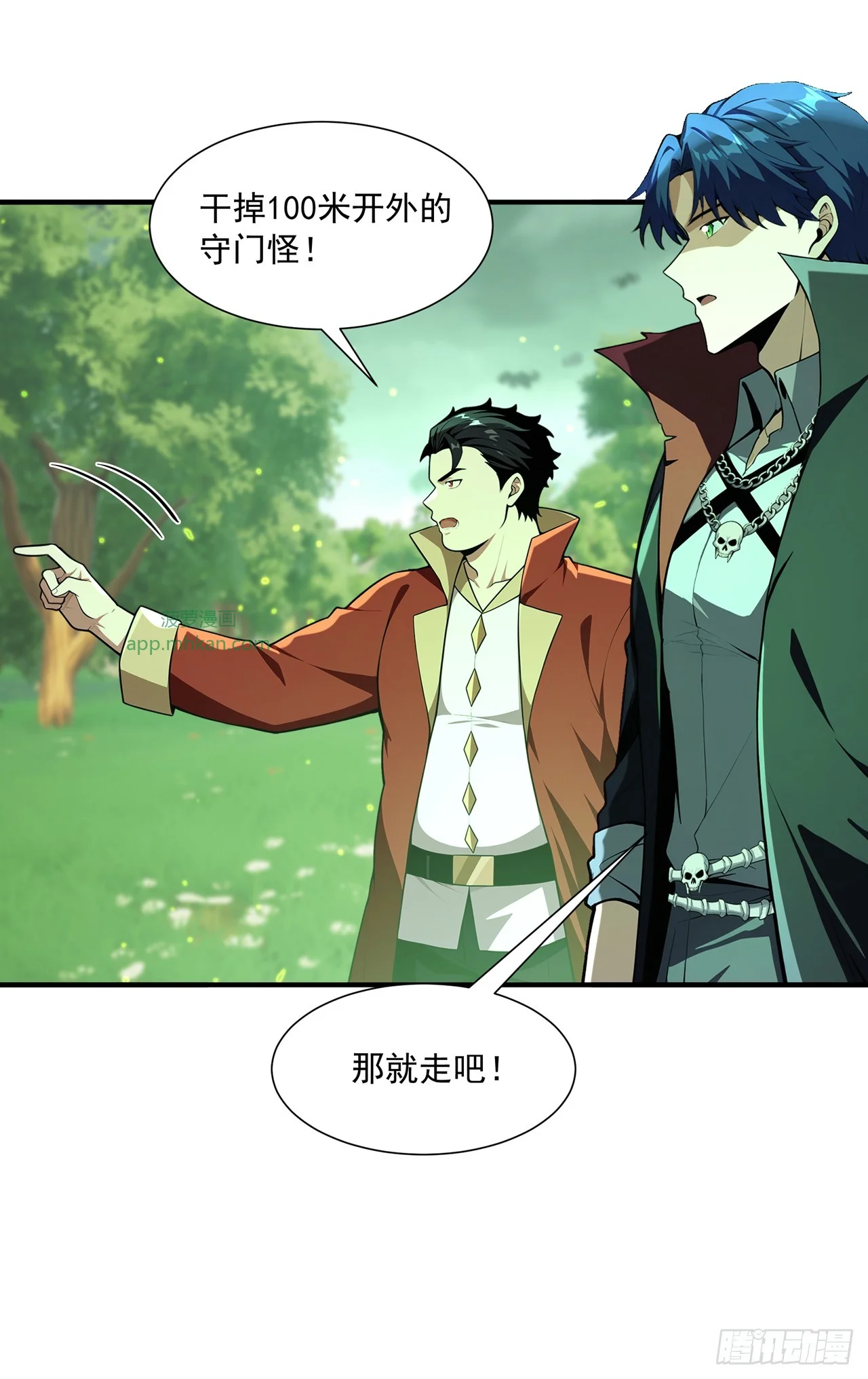 第35话 第37页