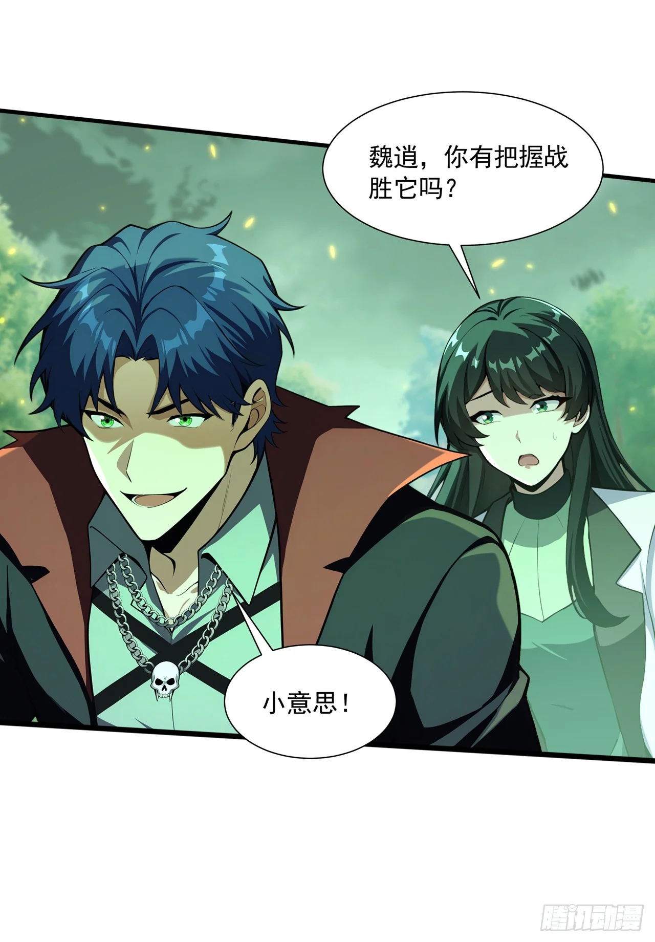 第35话 第40页