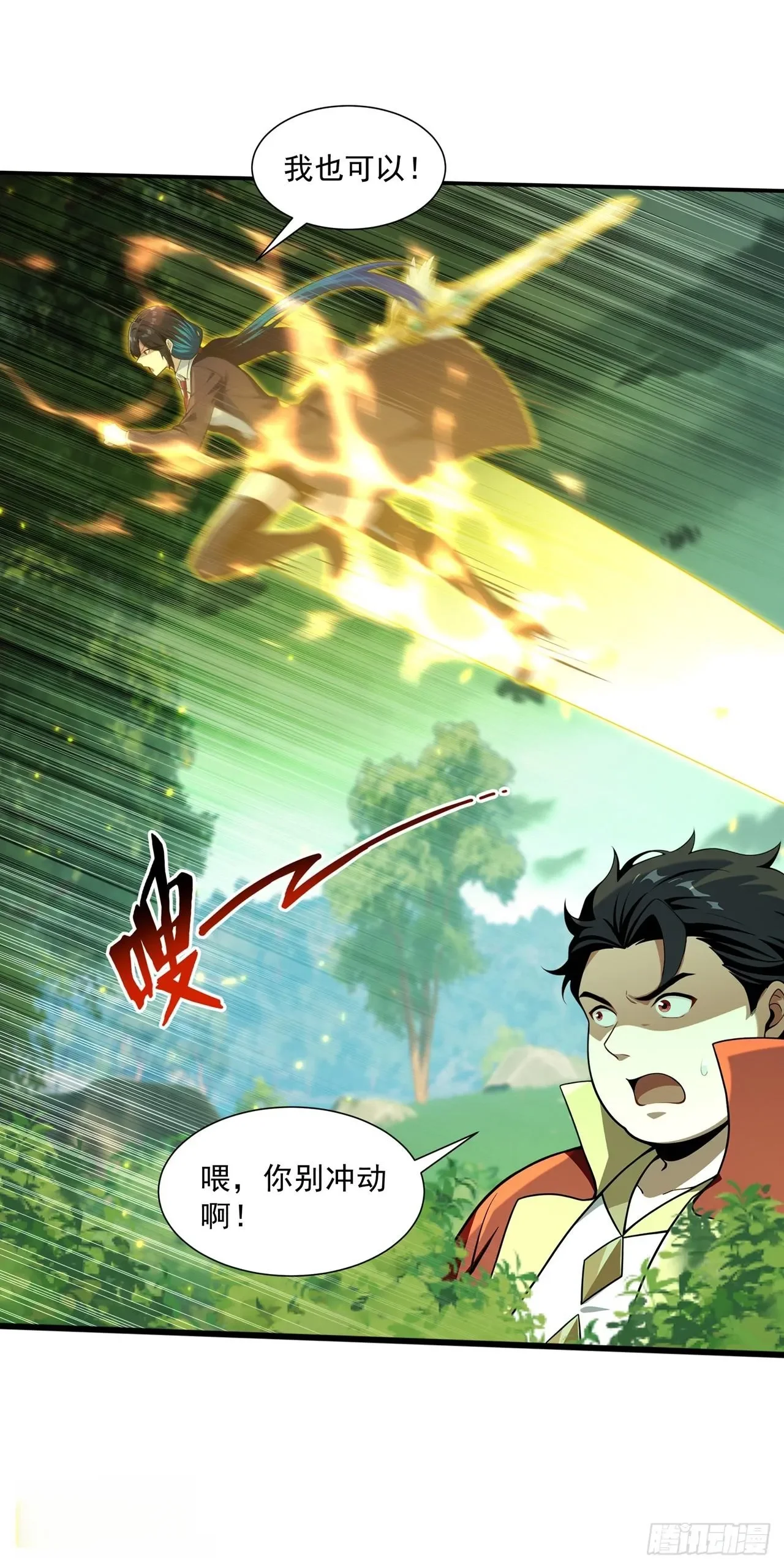 第35话 第41页