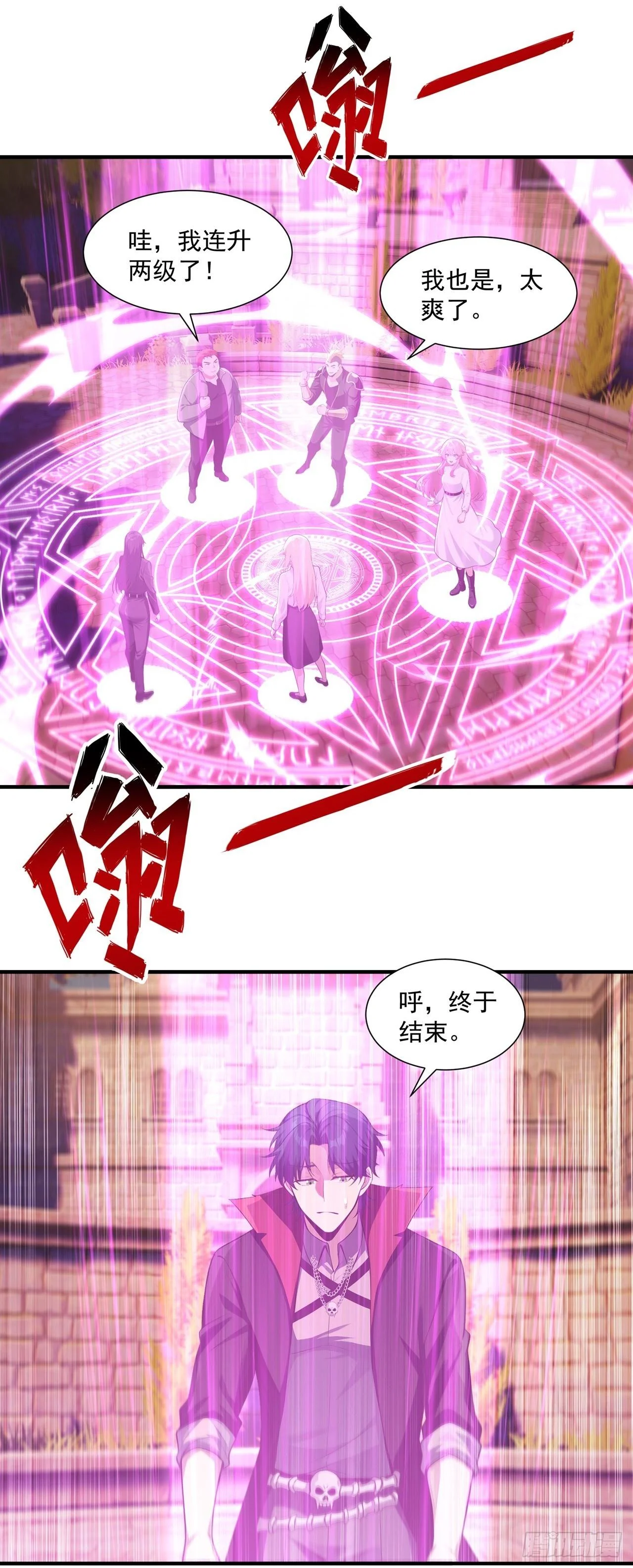 第45话 第2页