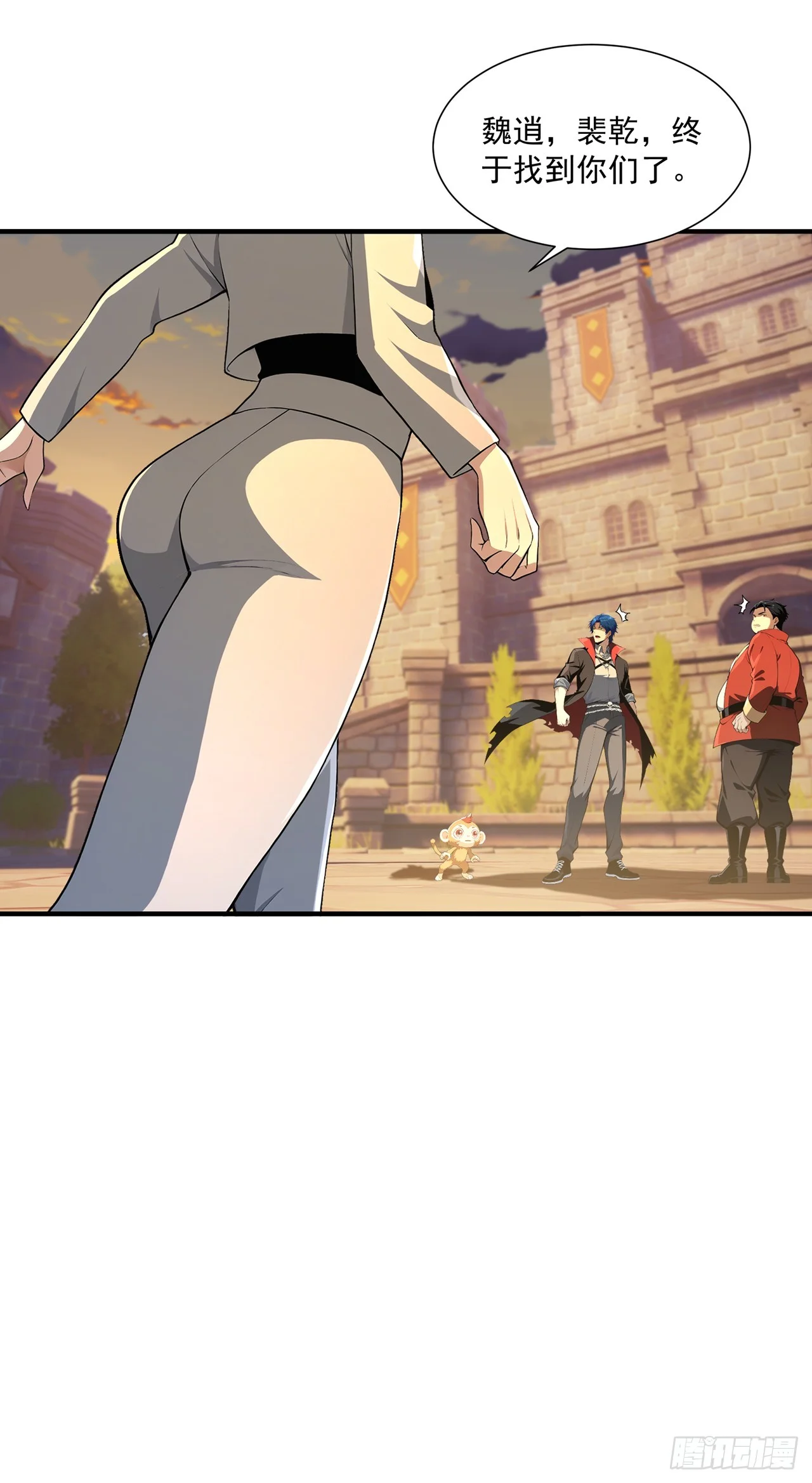 第45话 第6页