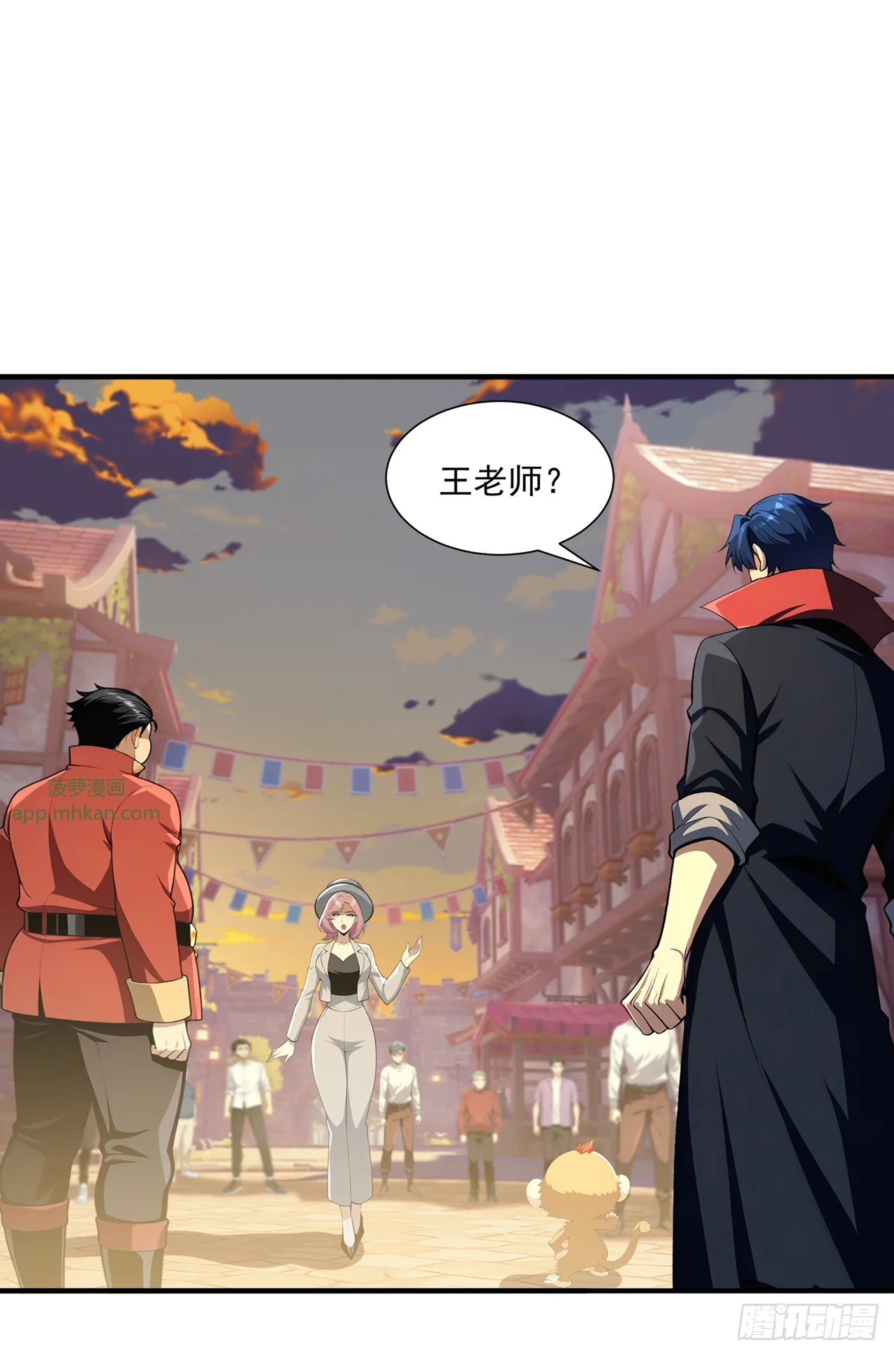 第45话 第7页