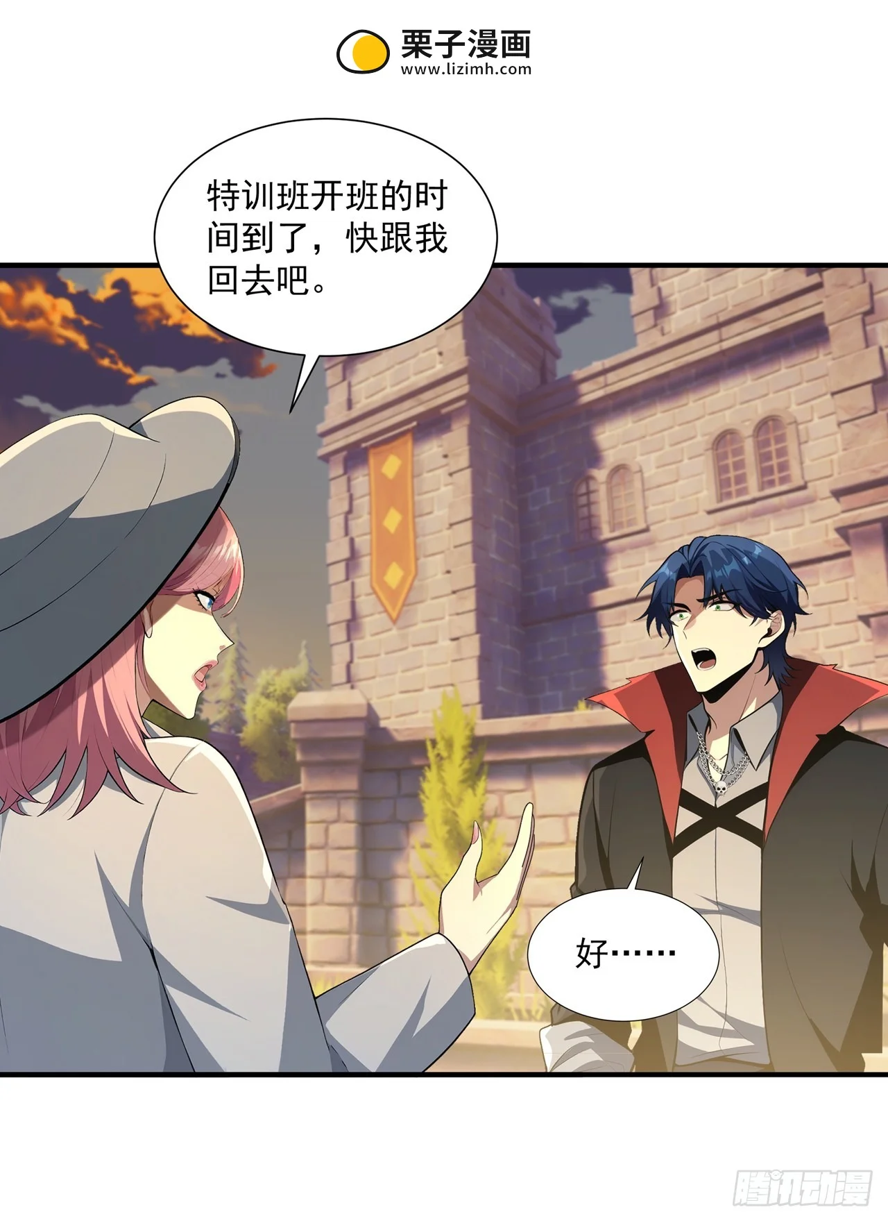 第45话 第8页