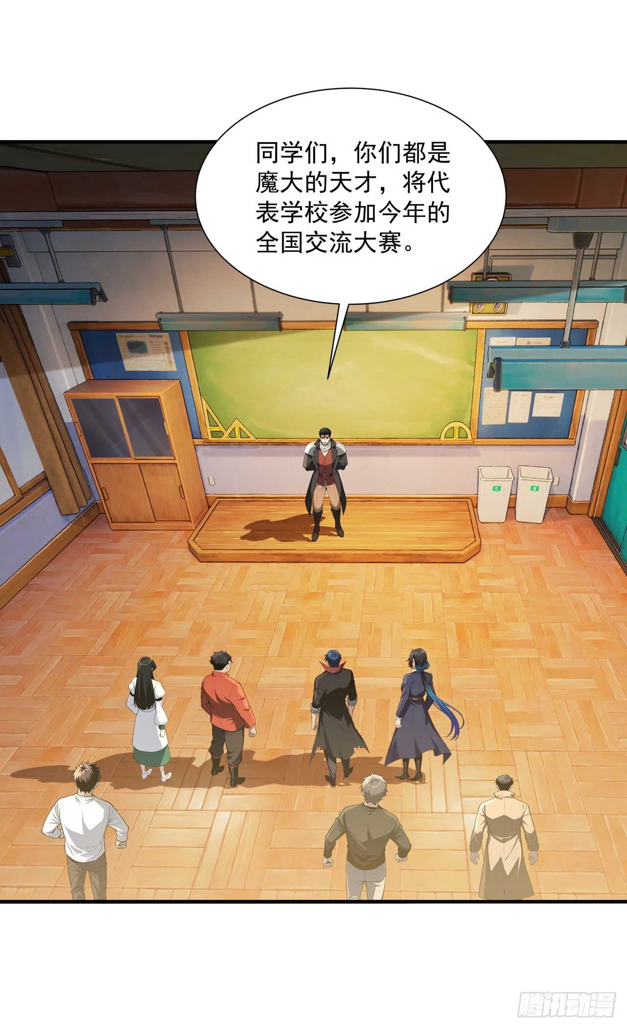 第45话 第11页