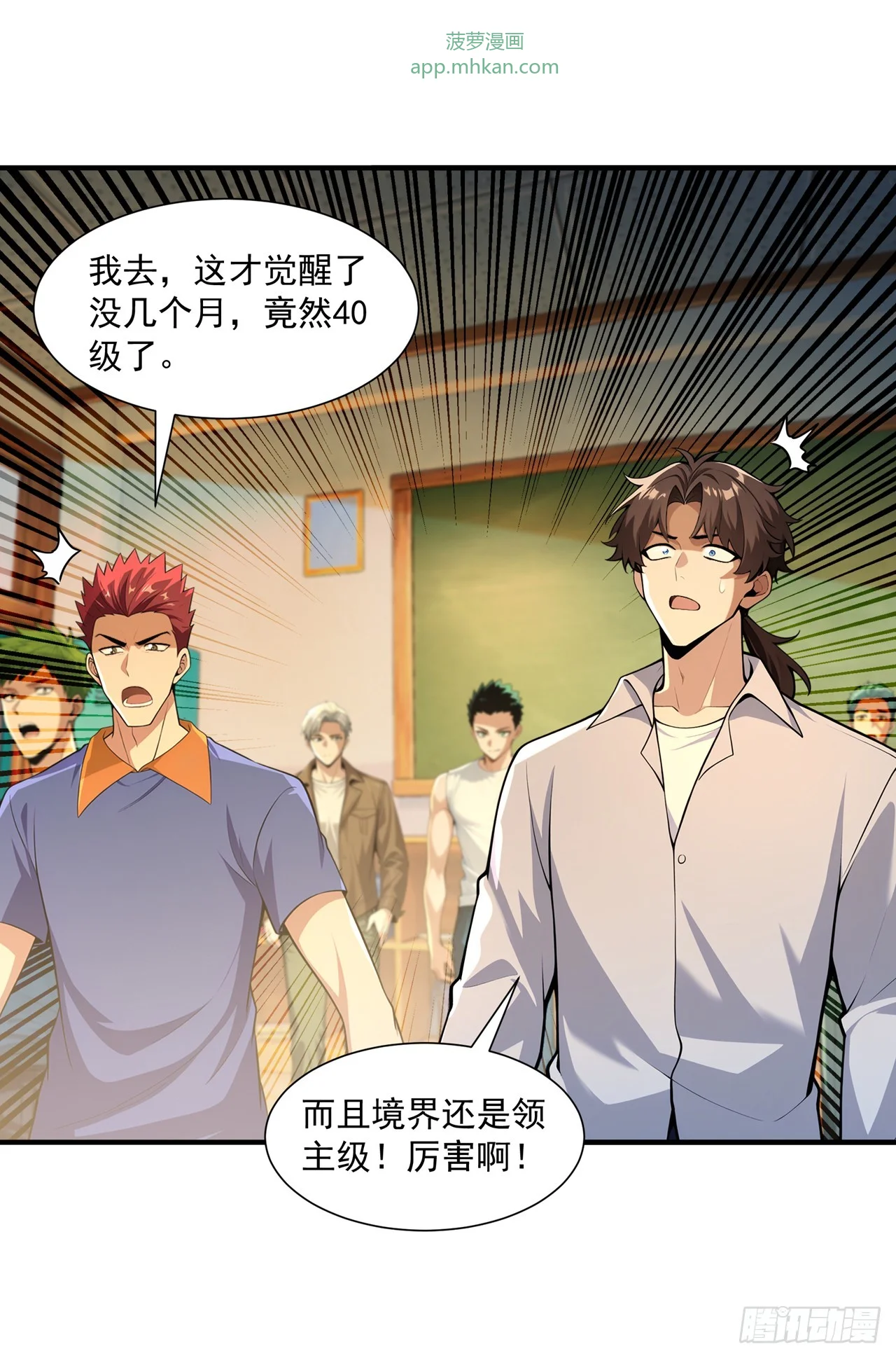 第45话 第17页