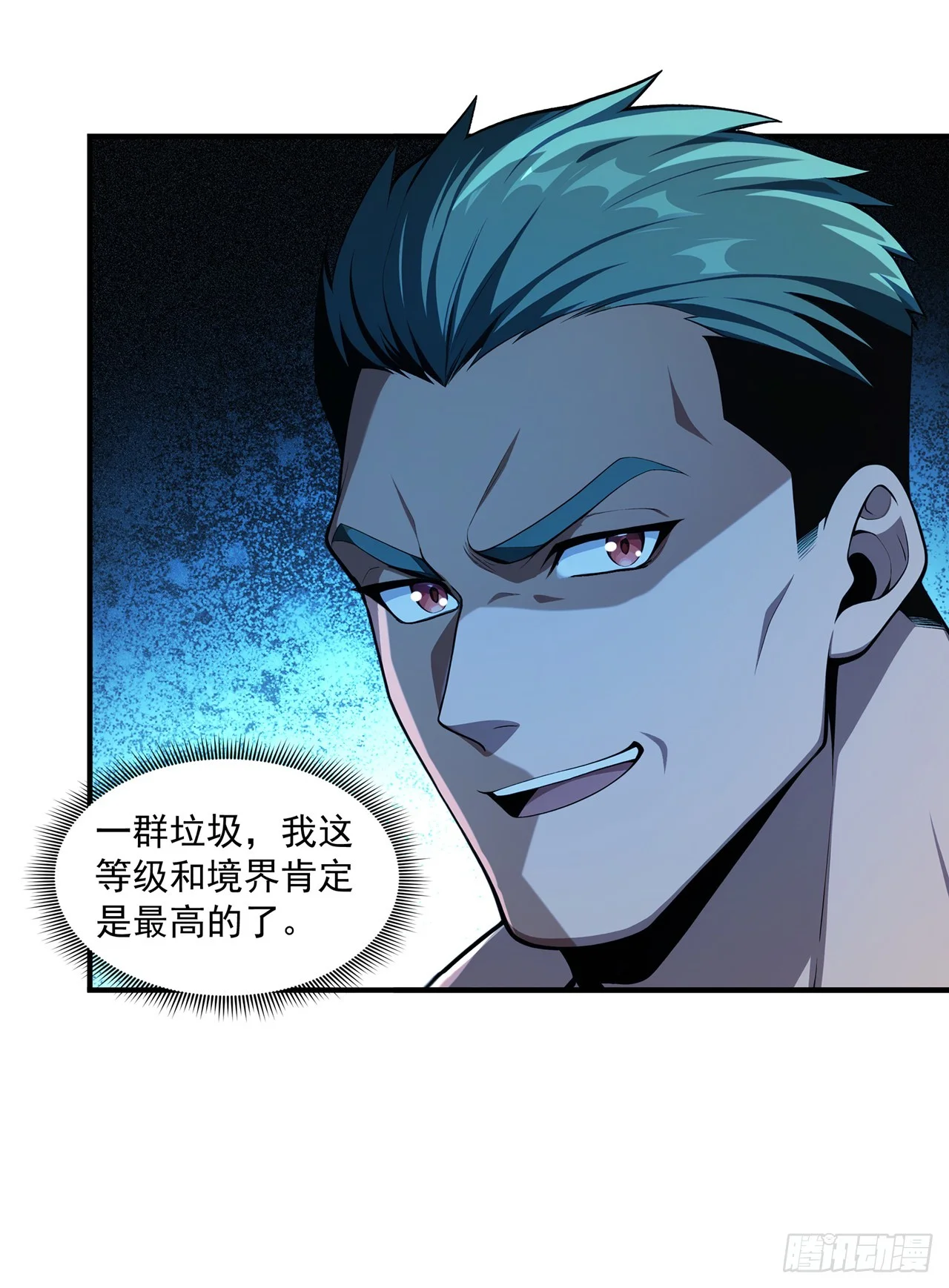 第45话 第18页