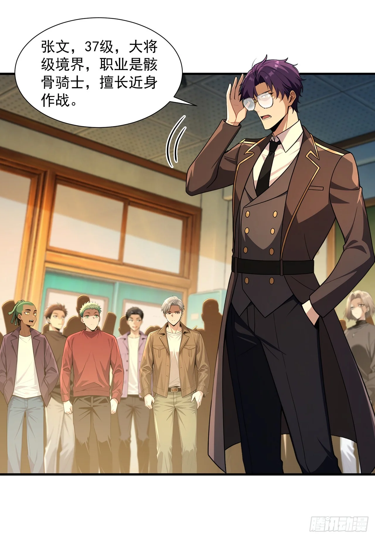 第45话 第20页