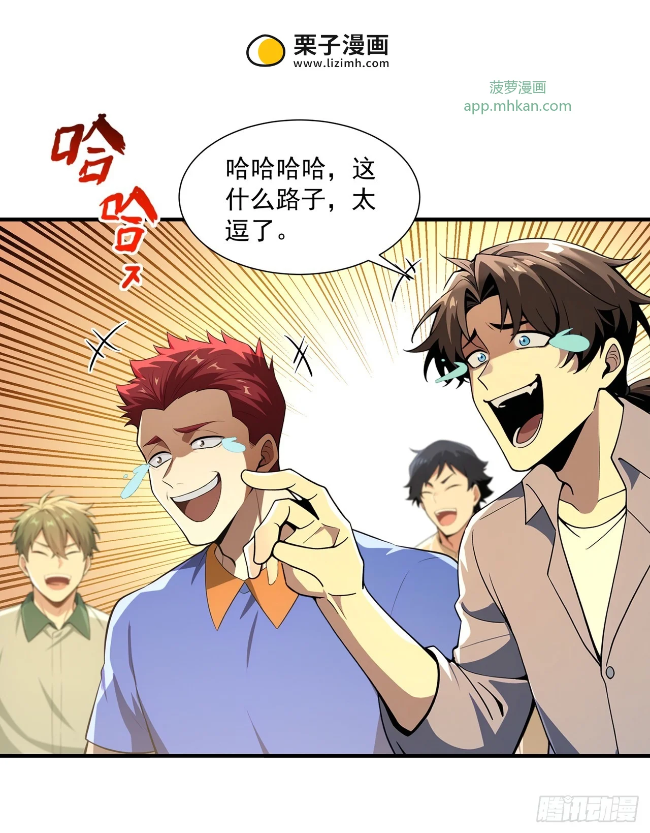 第45话 第23页