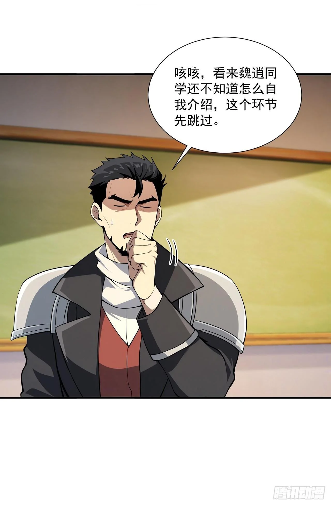 第45话 第25页