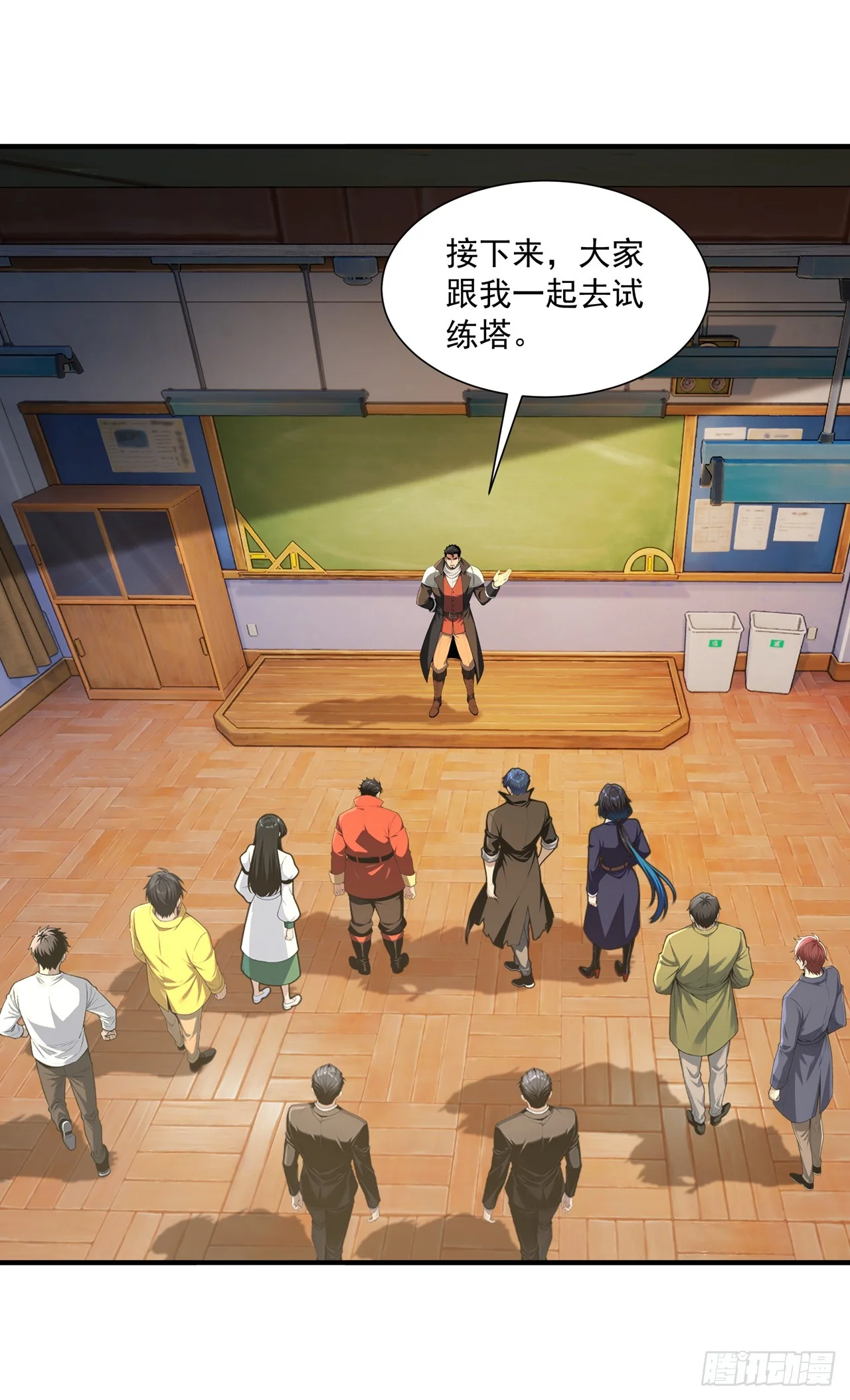 第45话 第26页