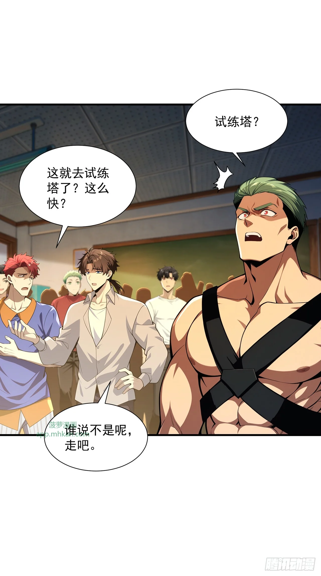 第45话 第27页