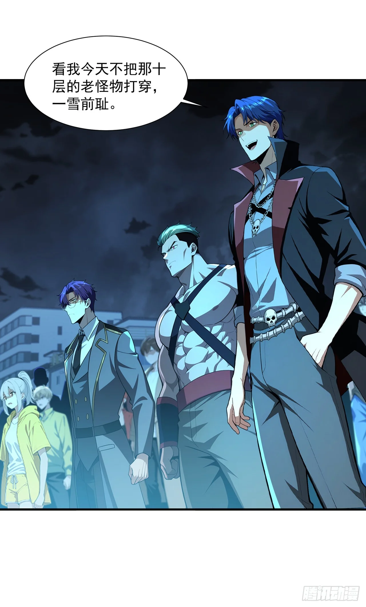 第45话 第31页