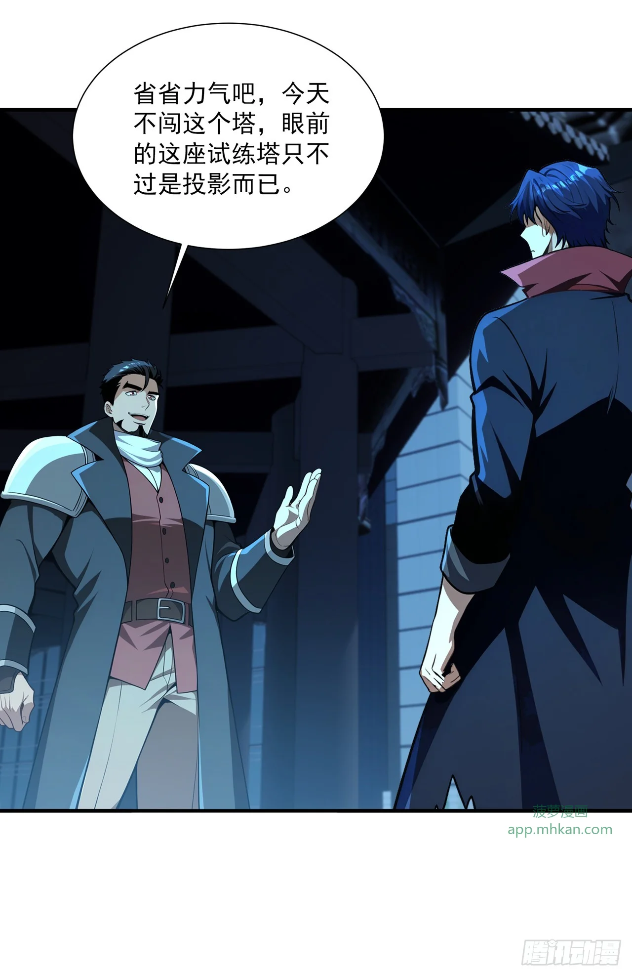 第45话 第32页
