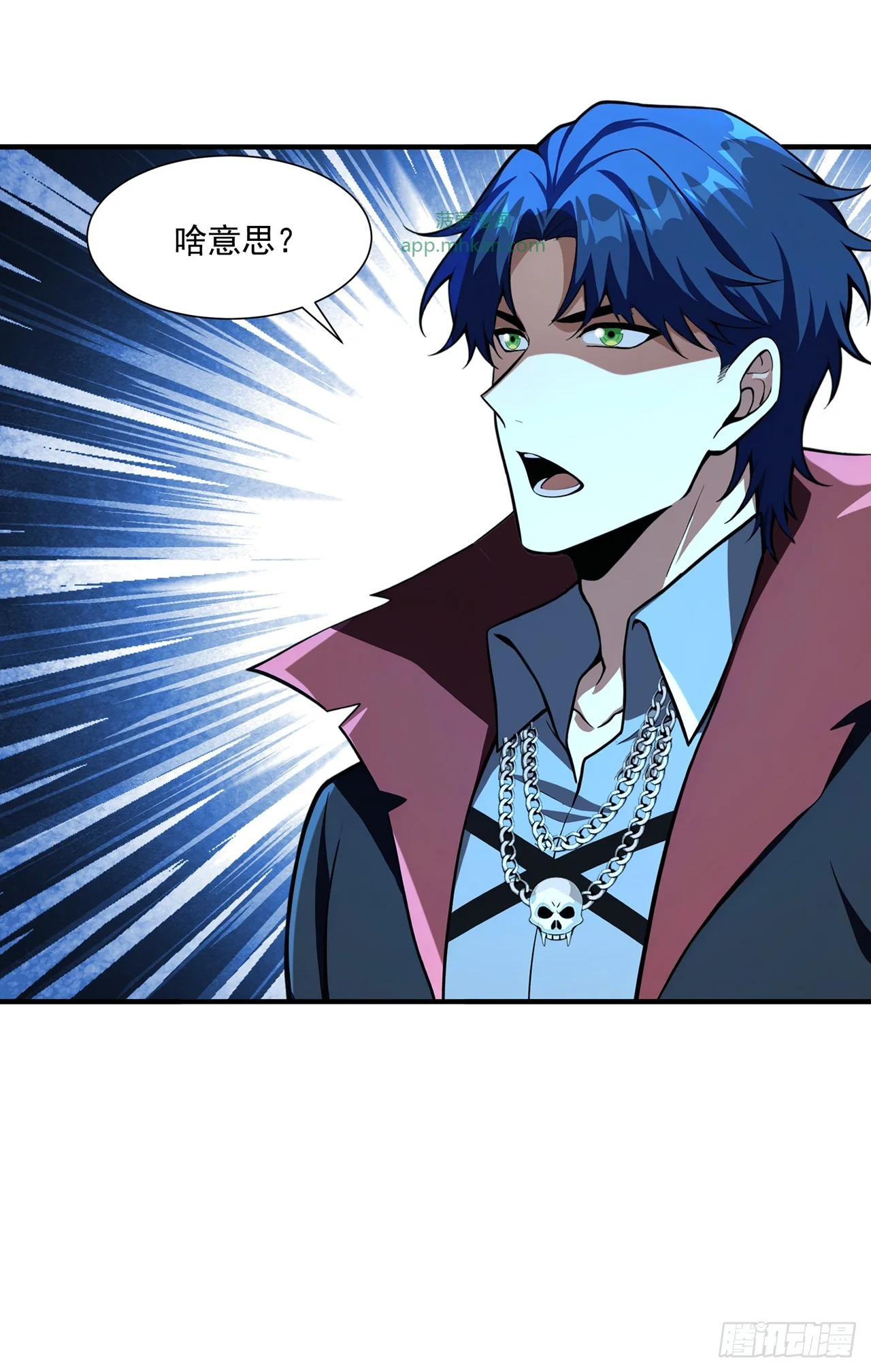 第45话 第33页
