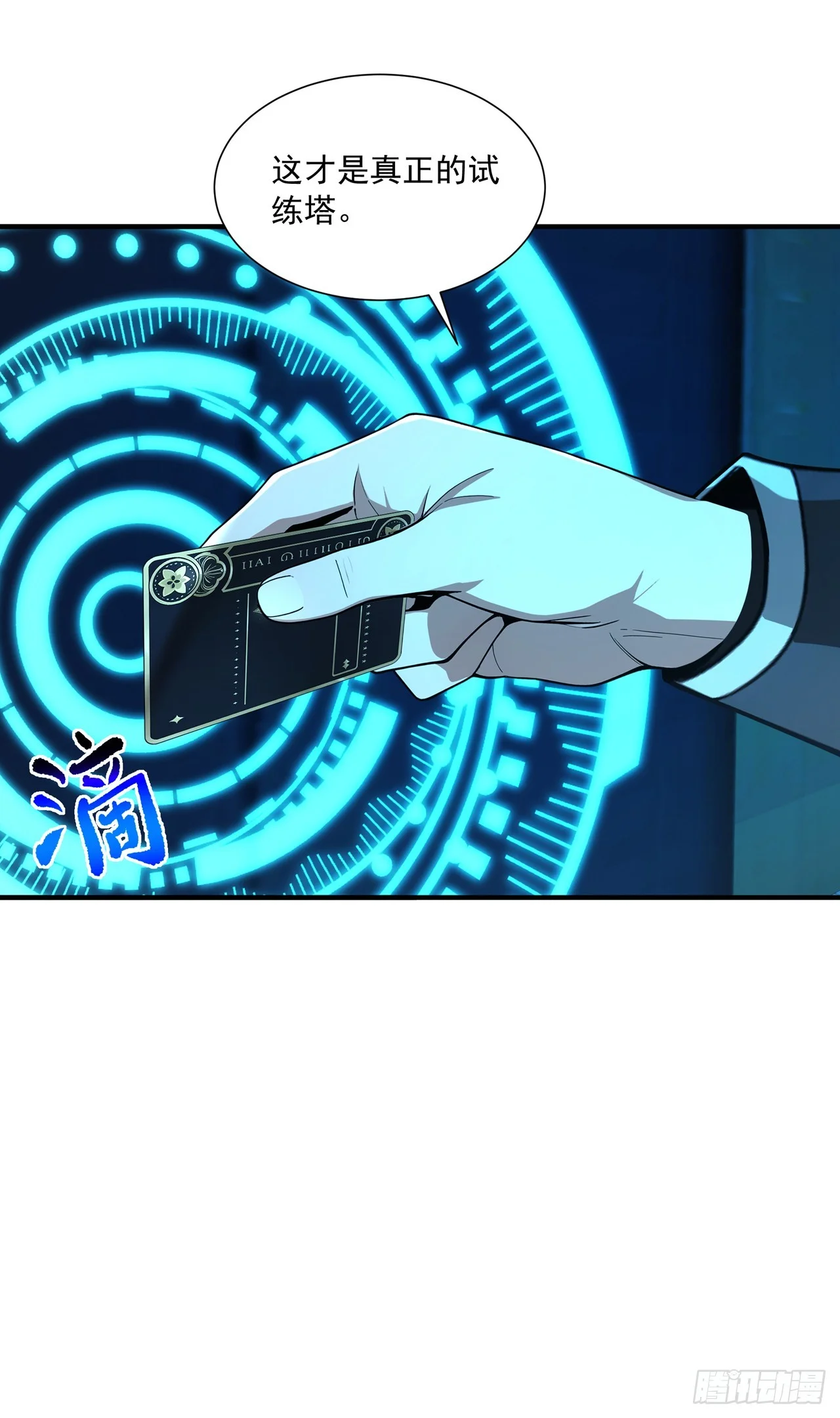 第45话 第34页
