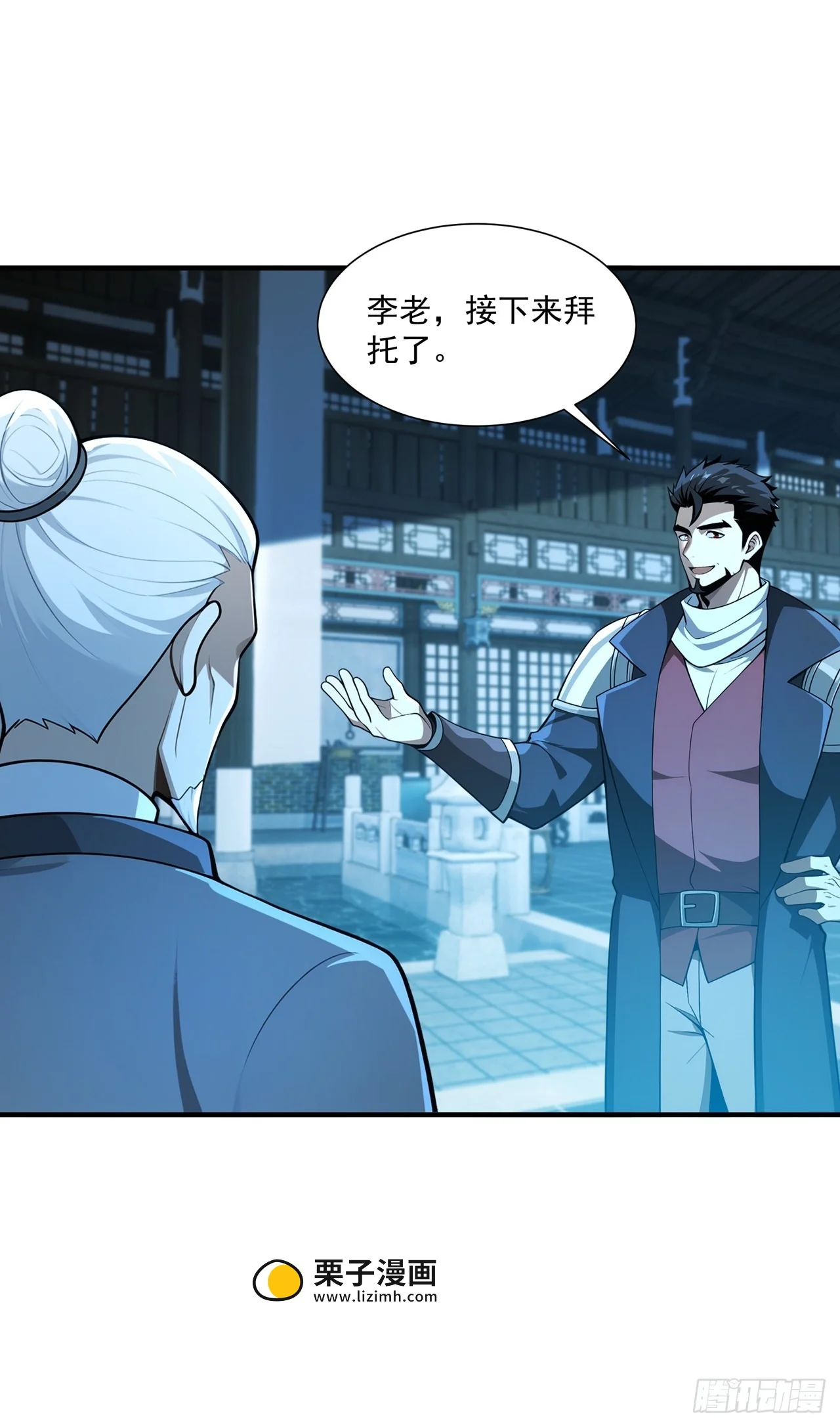第45话 第38页