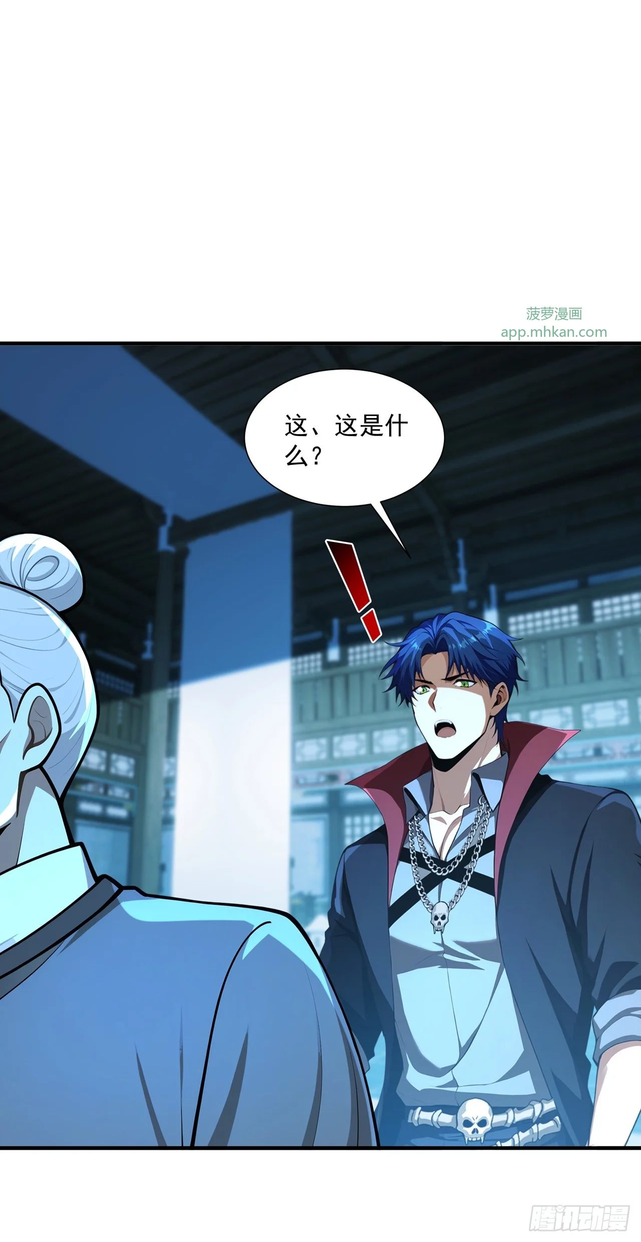 第45话 第41页
