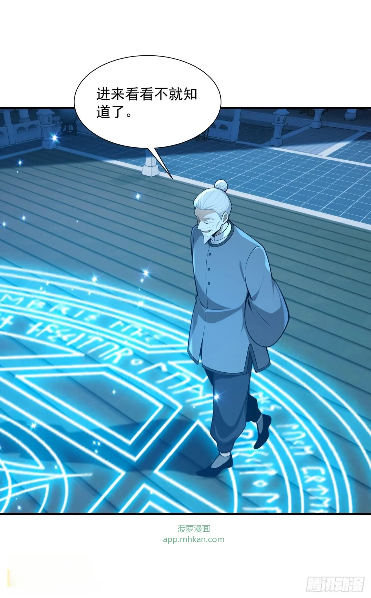 第45话 第42页