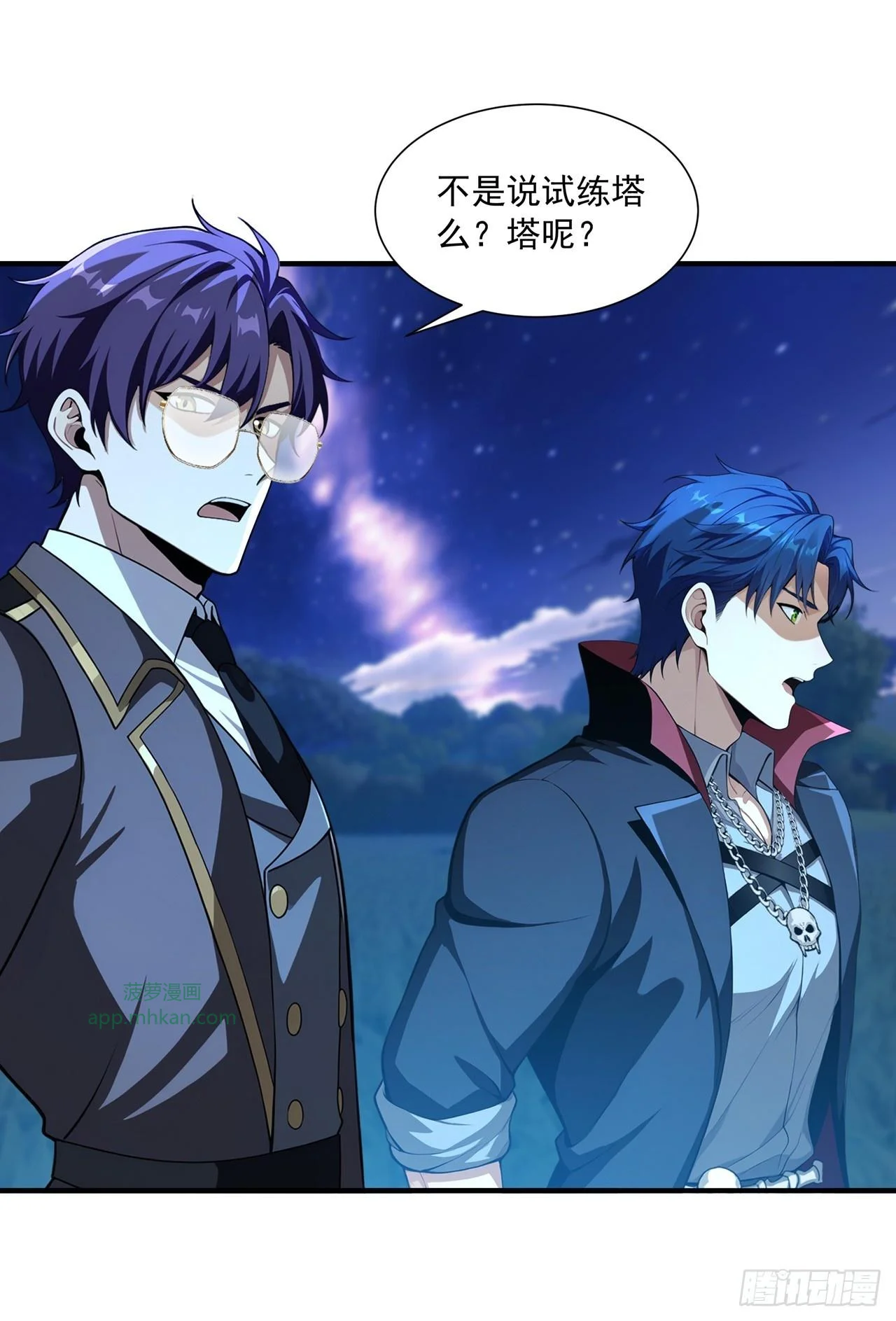 第45话 第46页