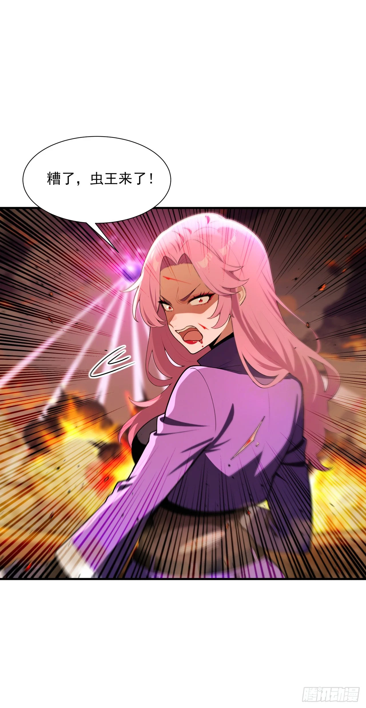 第29话 第1页