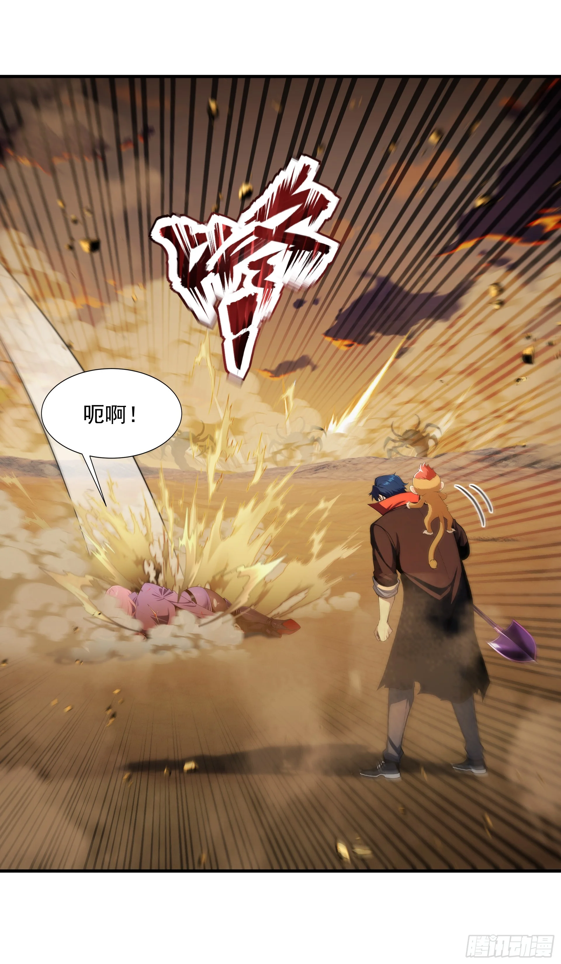 第29话 第6页