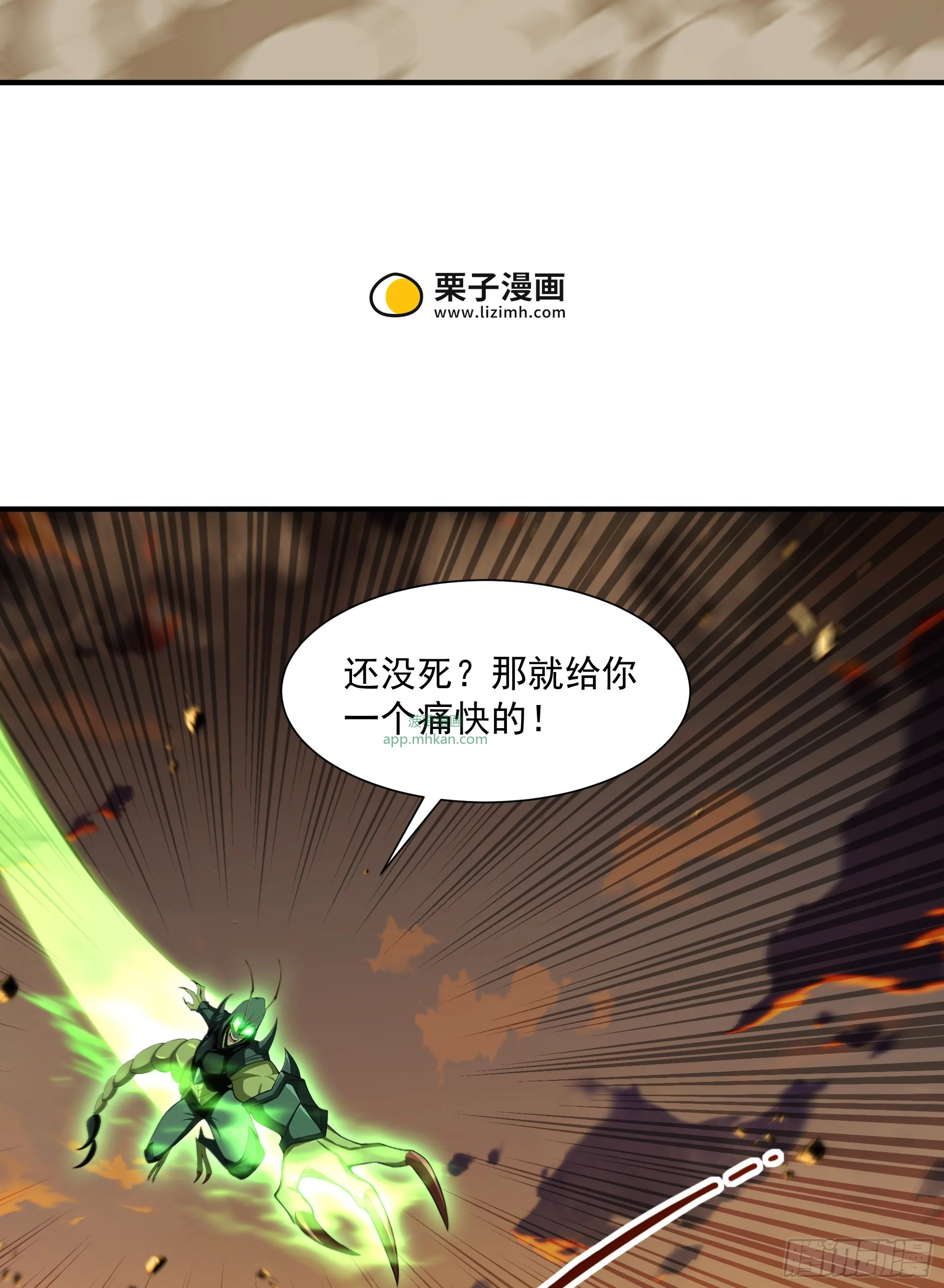 第29话 第8页