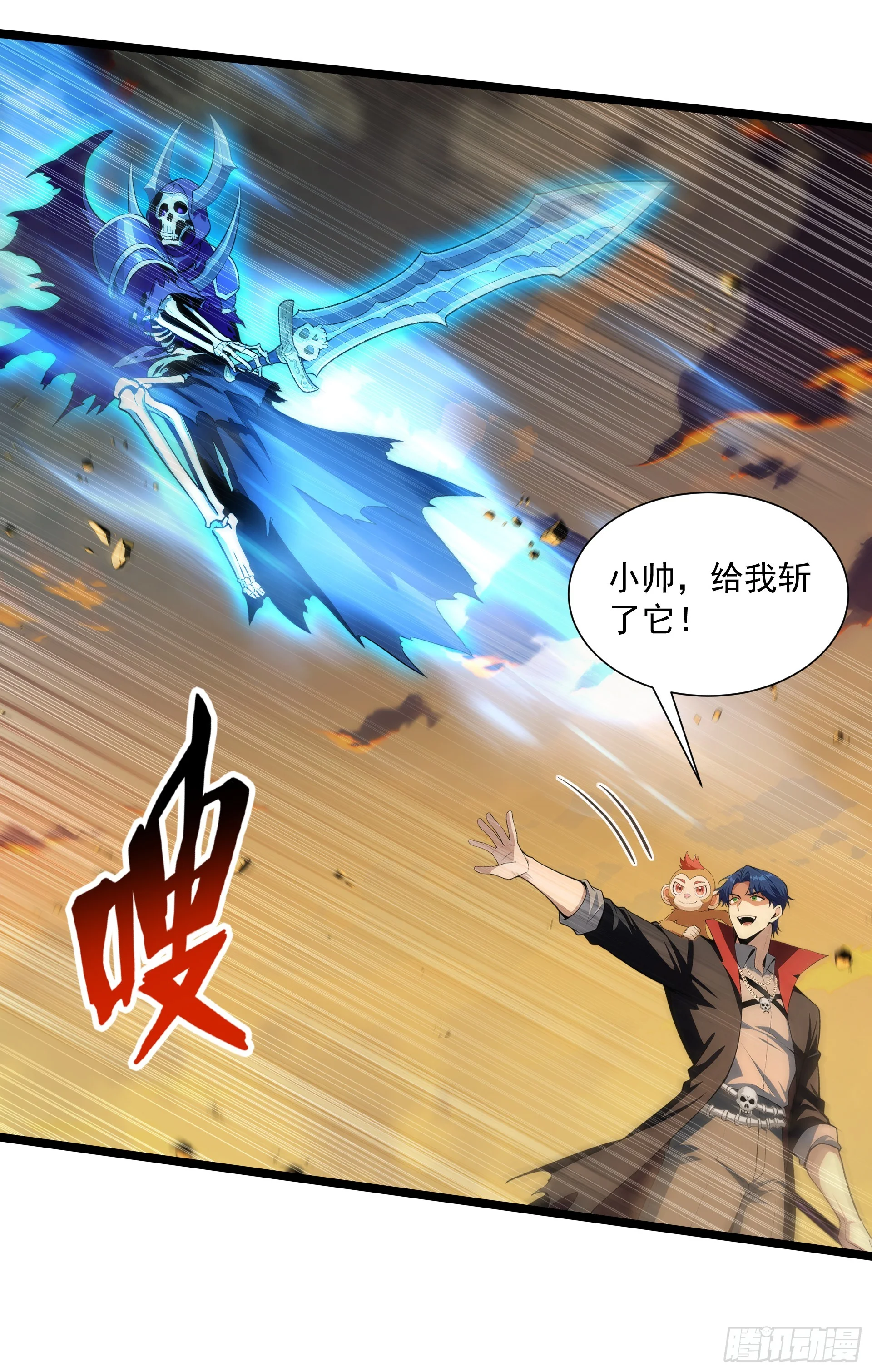 第29话 第10页
