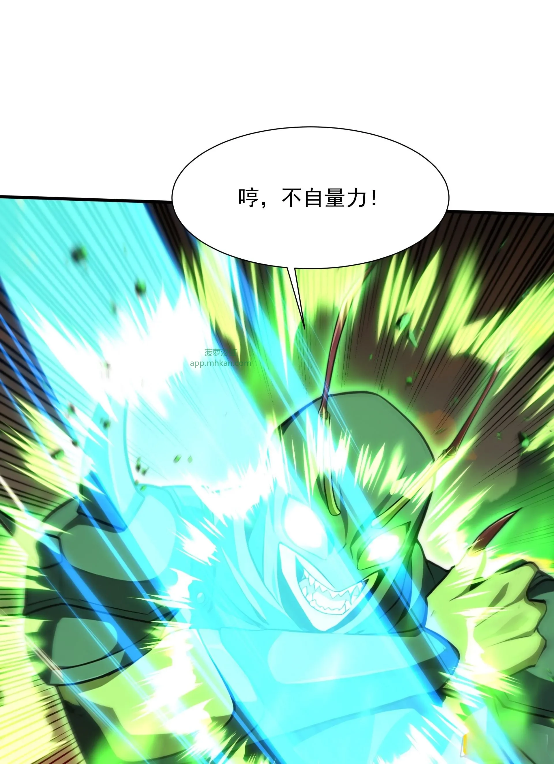 第29话 第12页