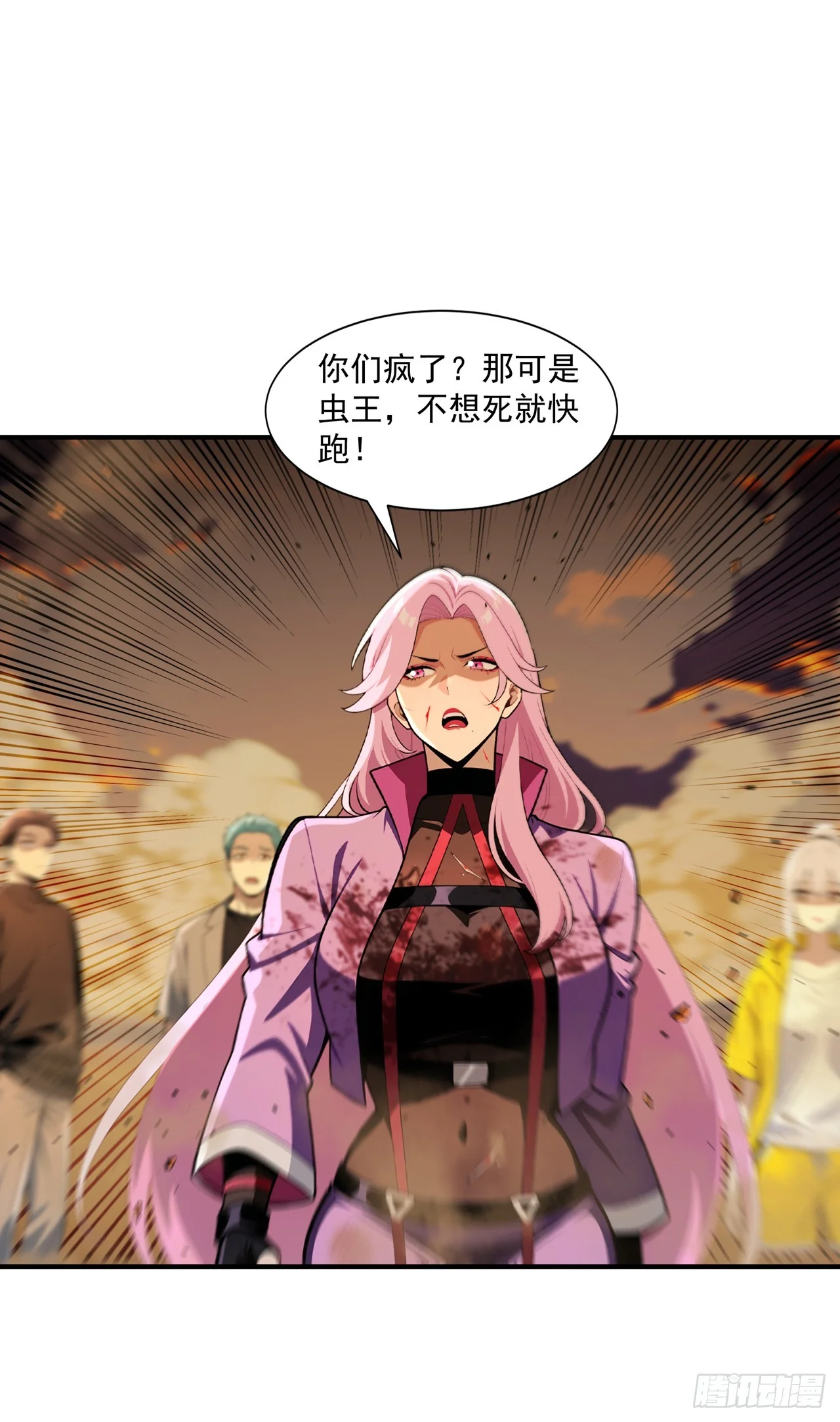 第29话 第18页