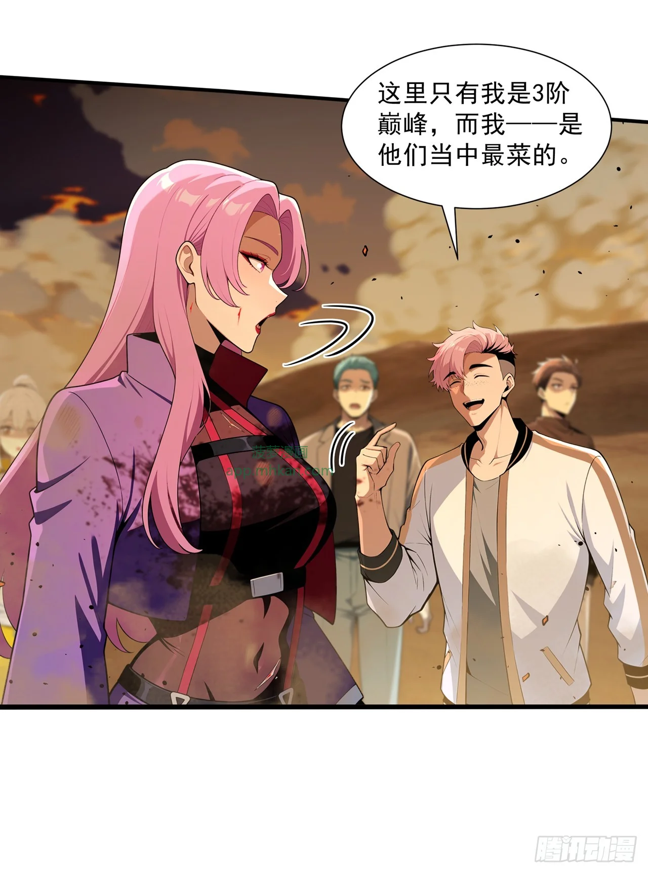 第29话 第21页
