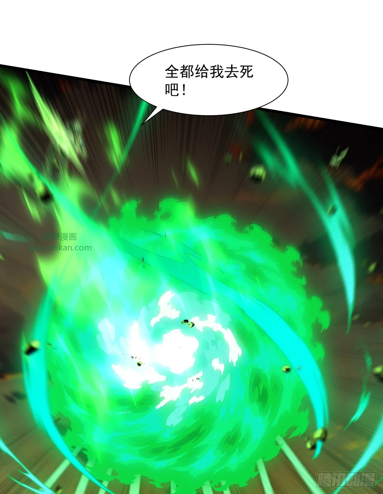 第29话 第25页