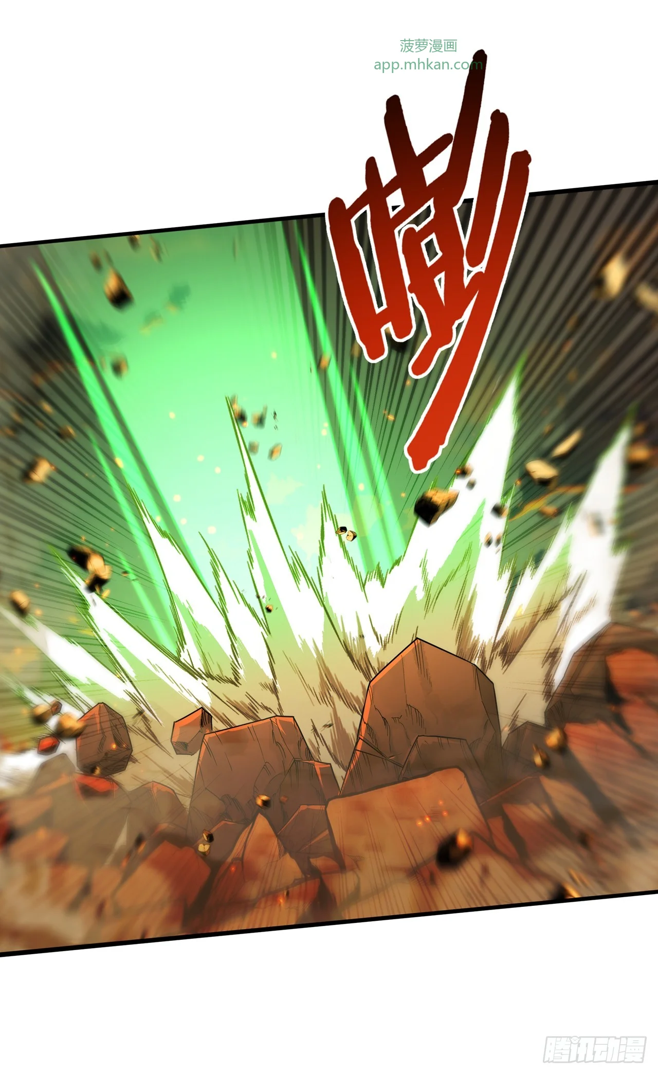 第29话 第33页