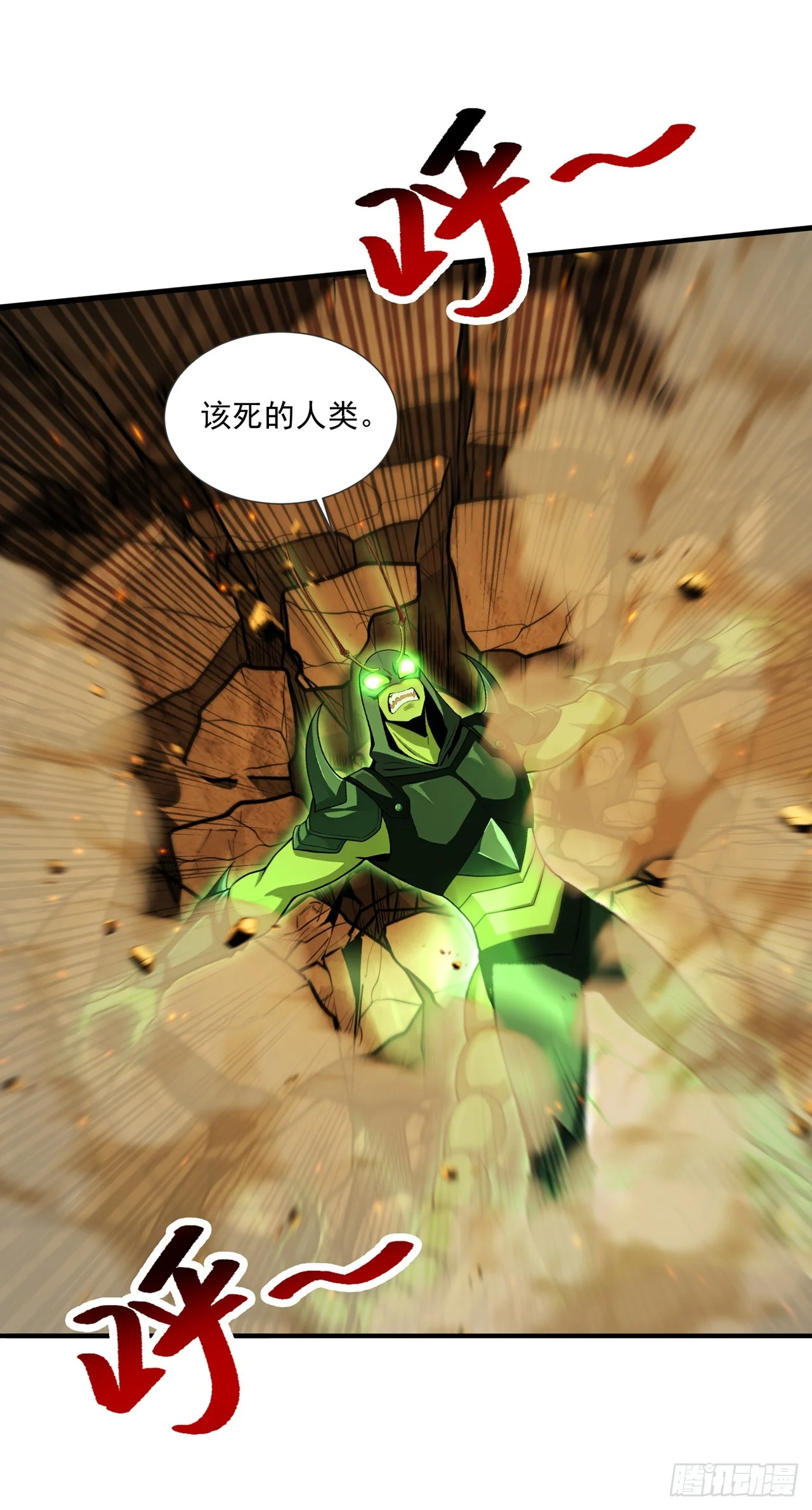 第29话 第34页
