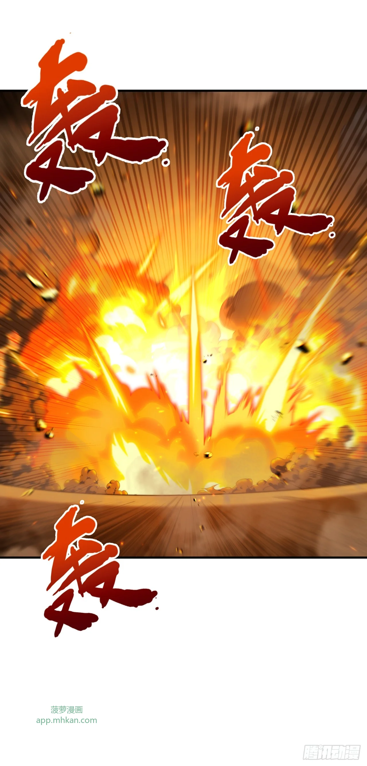 第29话 第36页