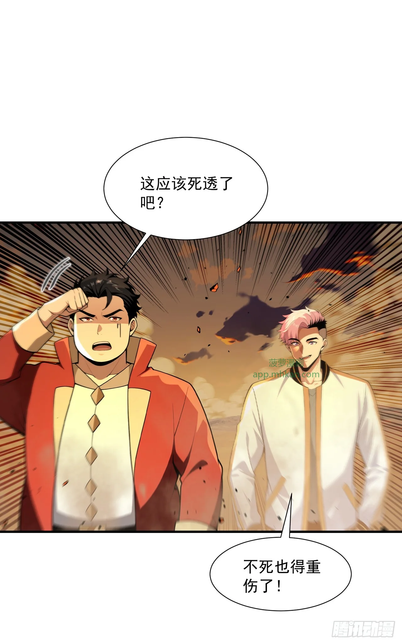 第29话 第37页