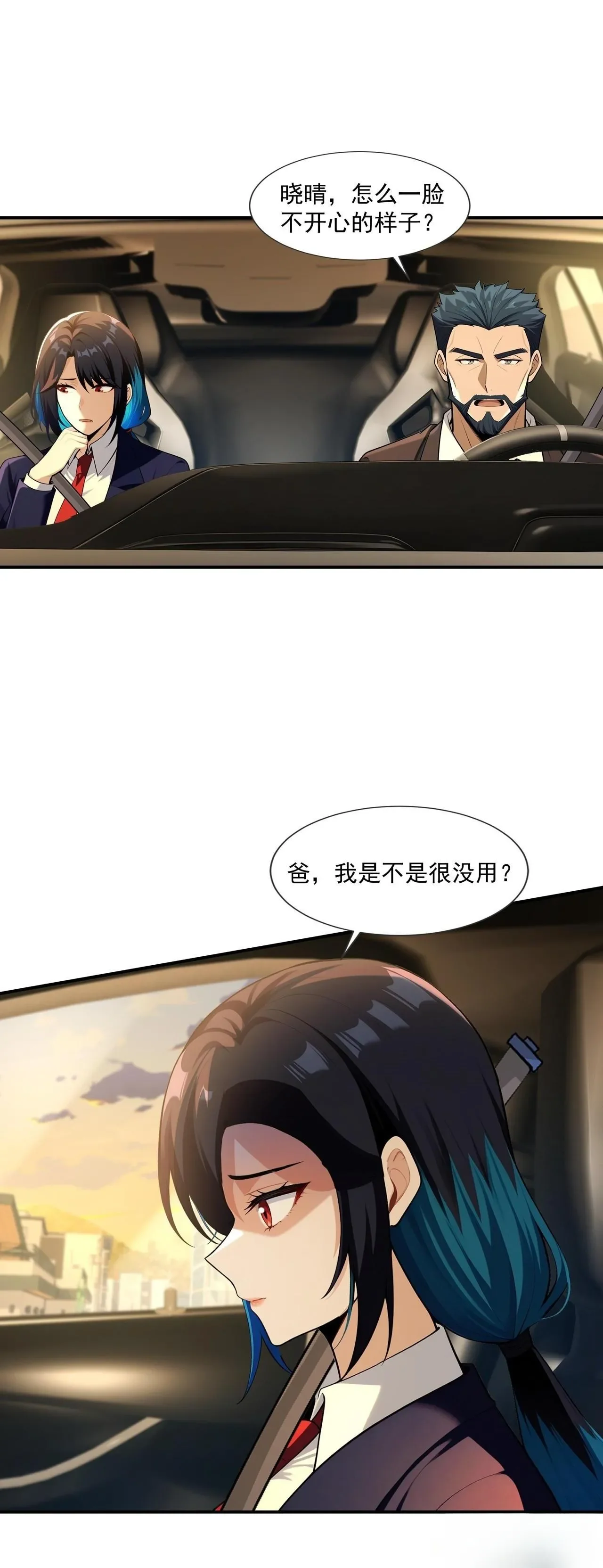第6话 第2页