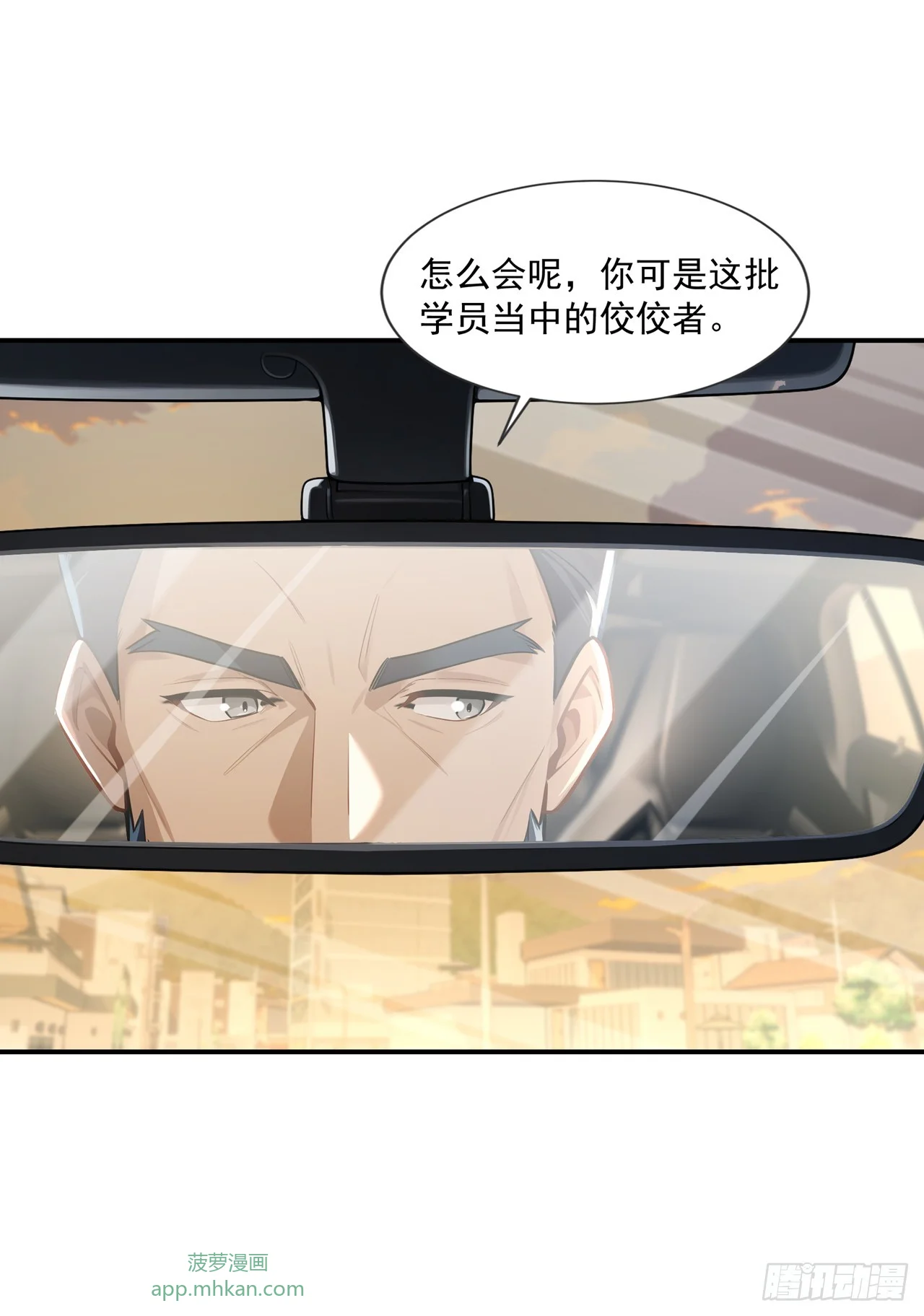 第6话 第3页
