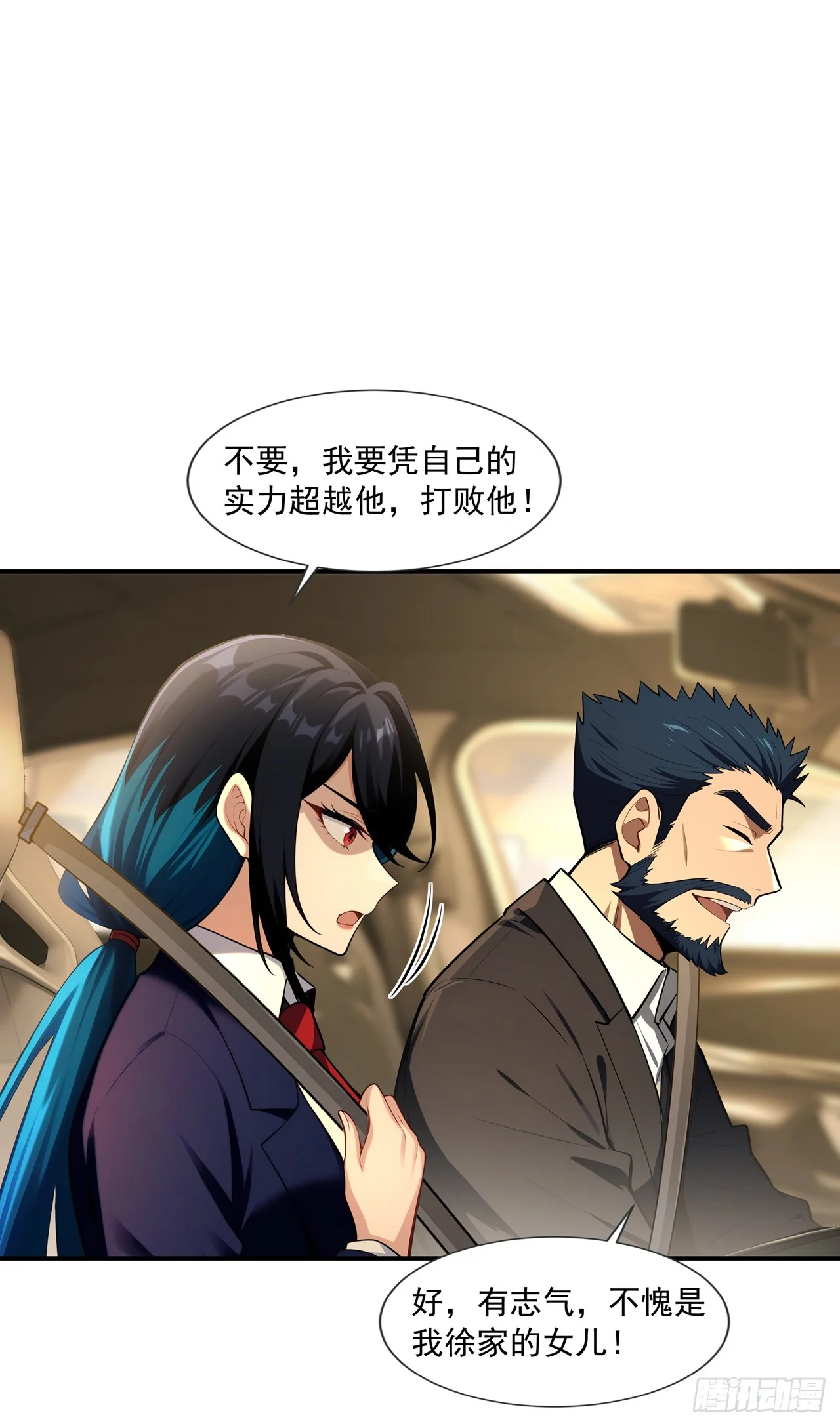 第6话 第6页