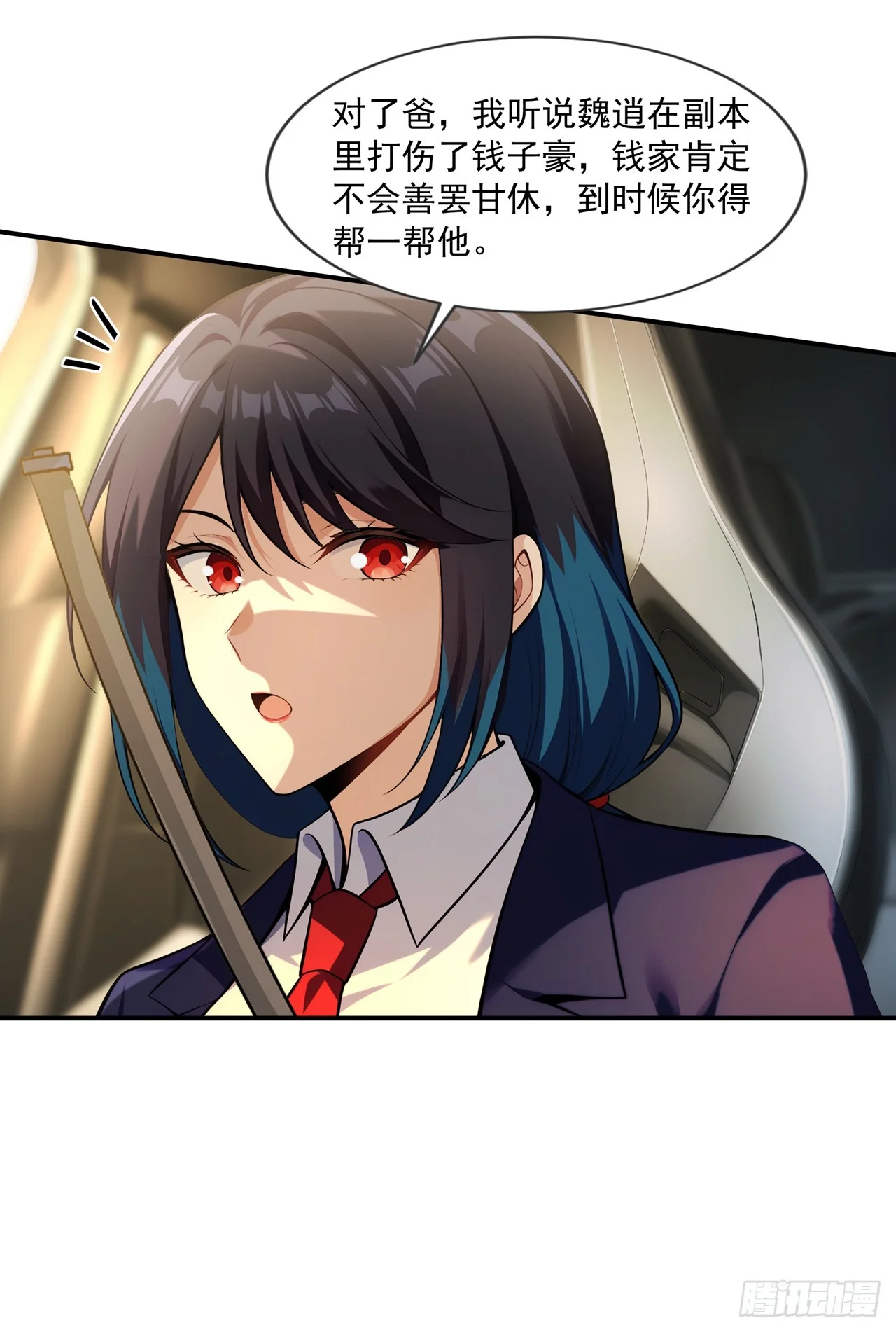 第6话 第7页