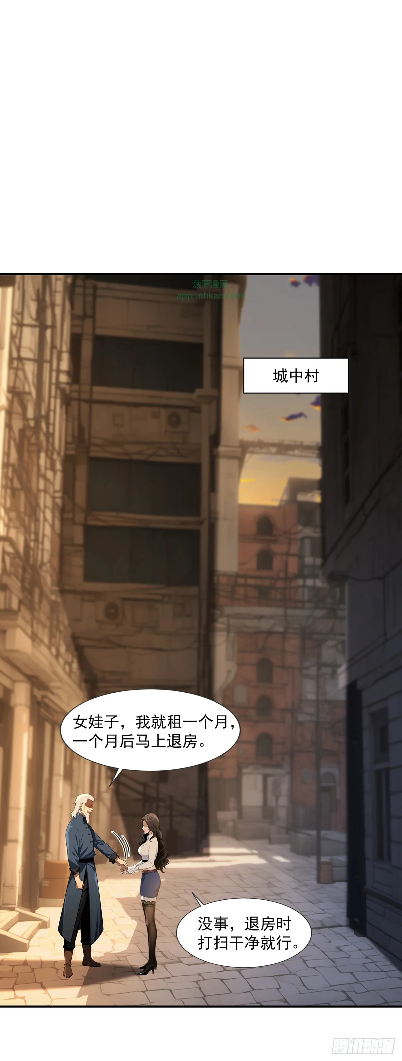 第6话 第27页