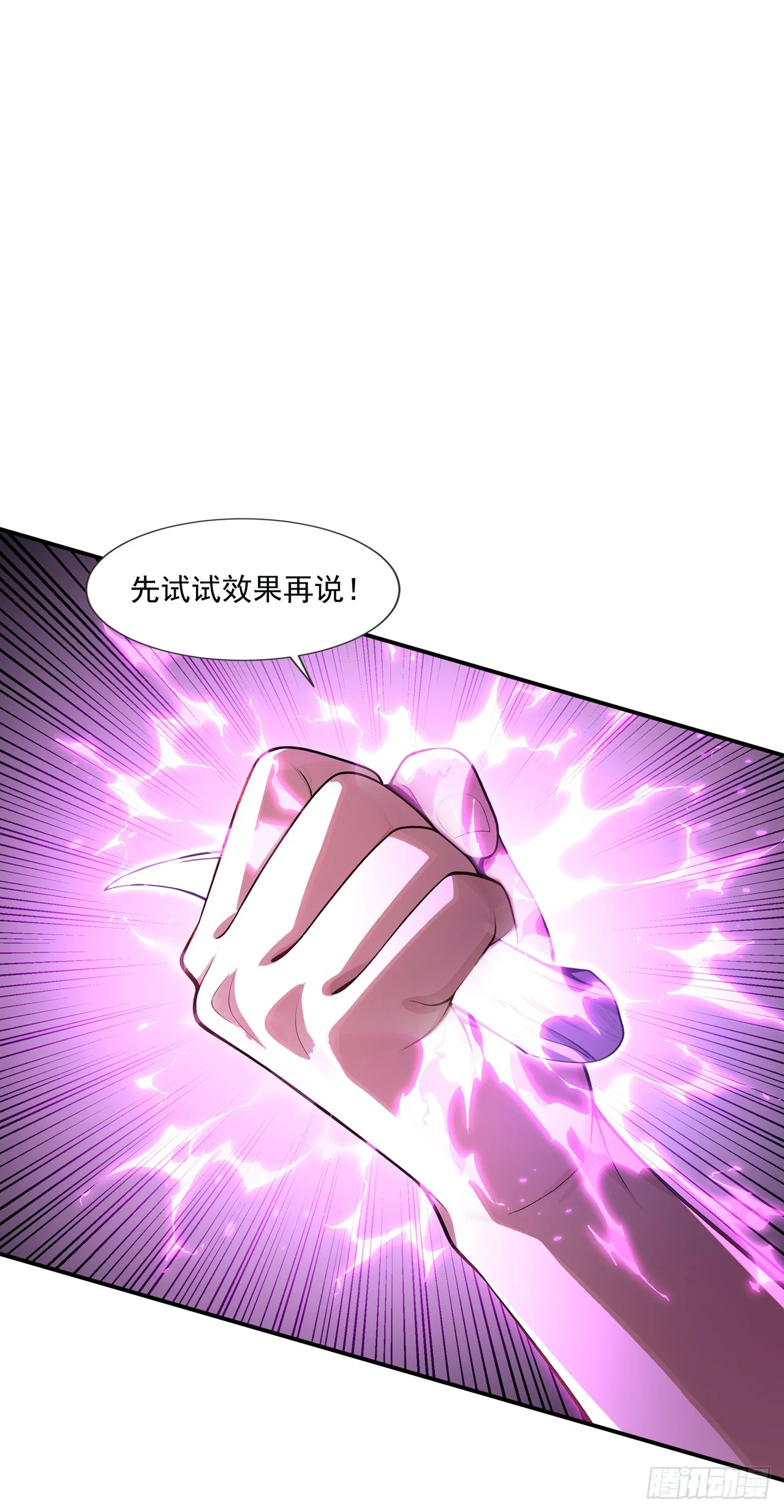 第6话 第52页